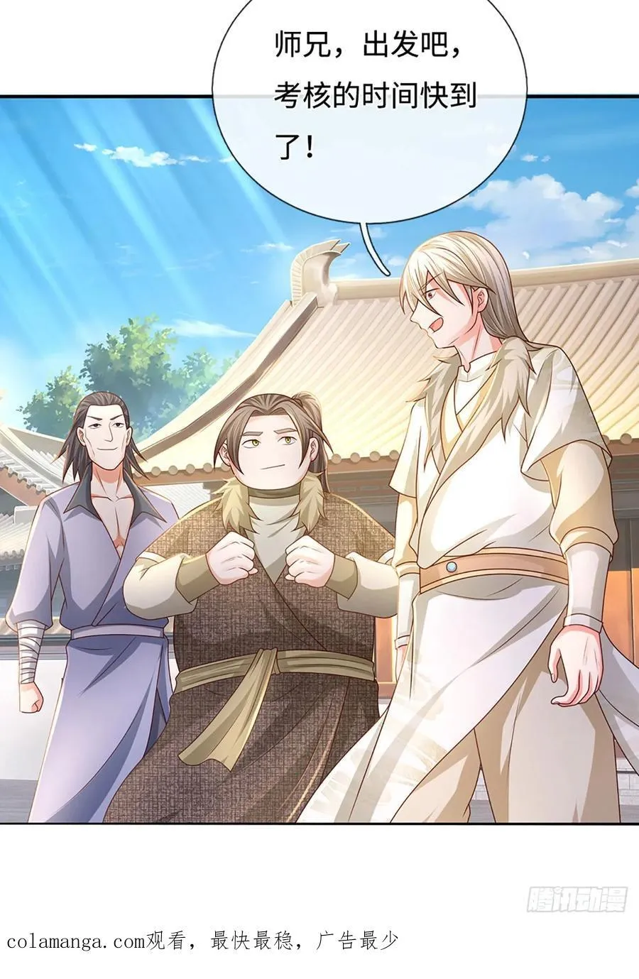 第57话 论有靠山的重要性 第28页