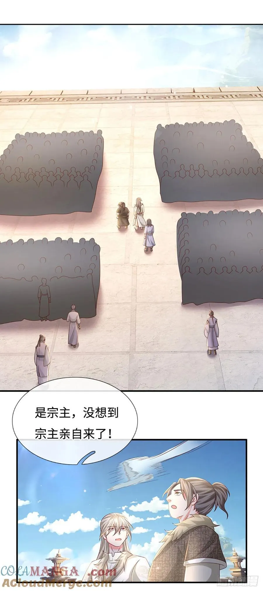 第58话 内门弟子考核 第3页