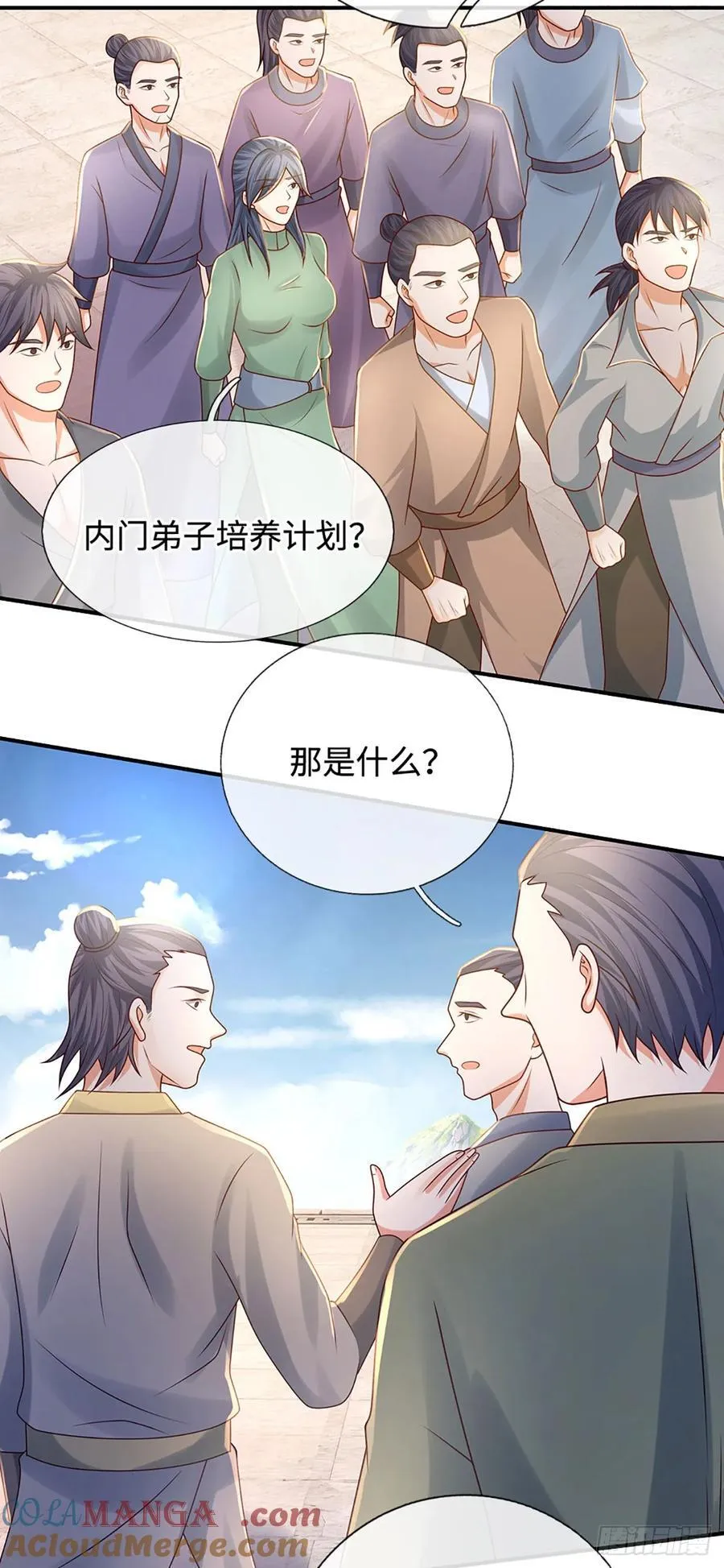 第58话 内门弟子考核 第5页