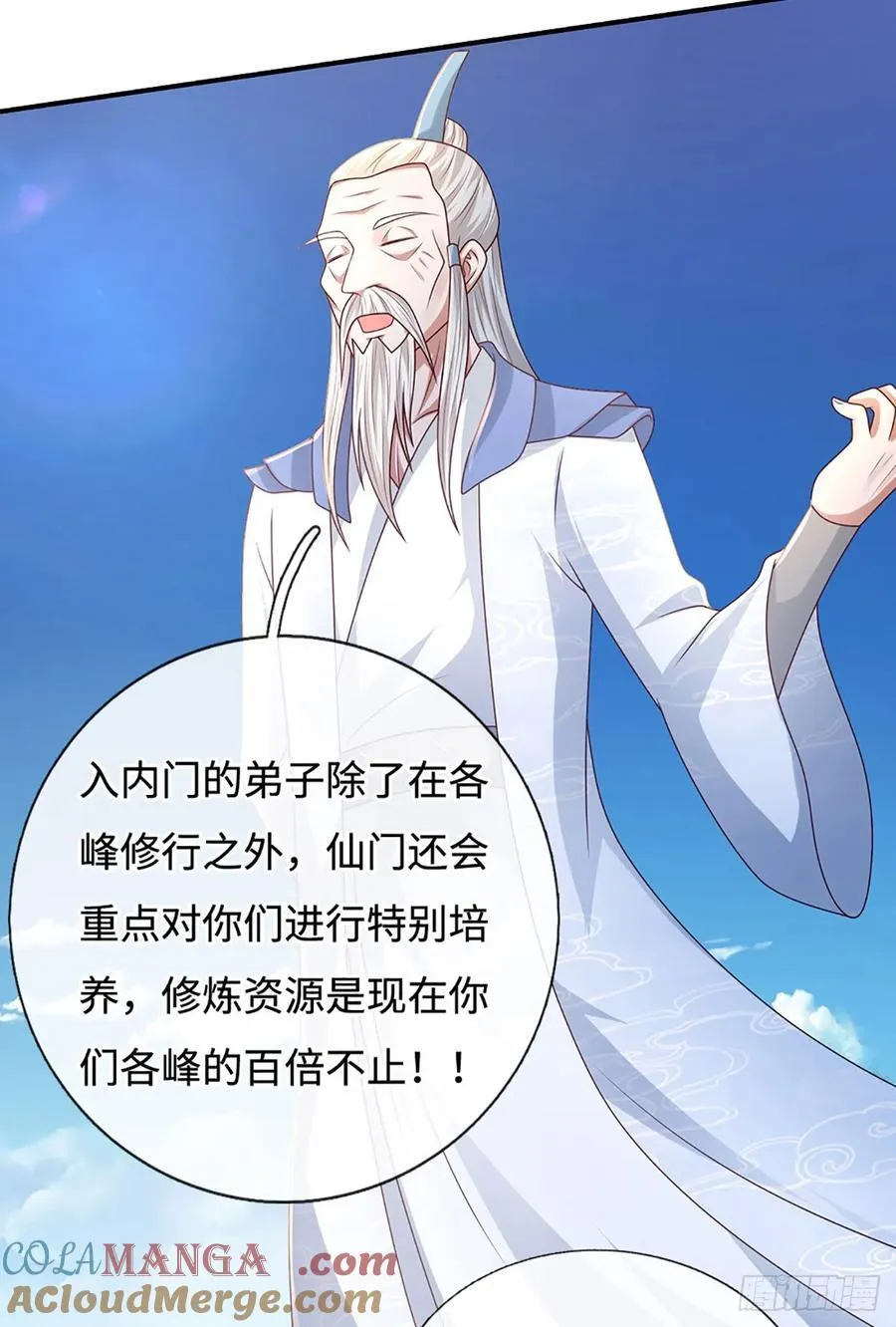 第58话 内门弟子考核 第7页