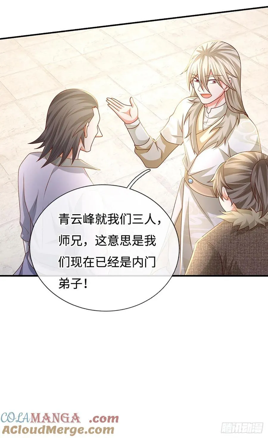 第58话 内门弟子考核 第9页