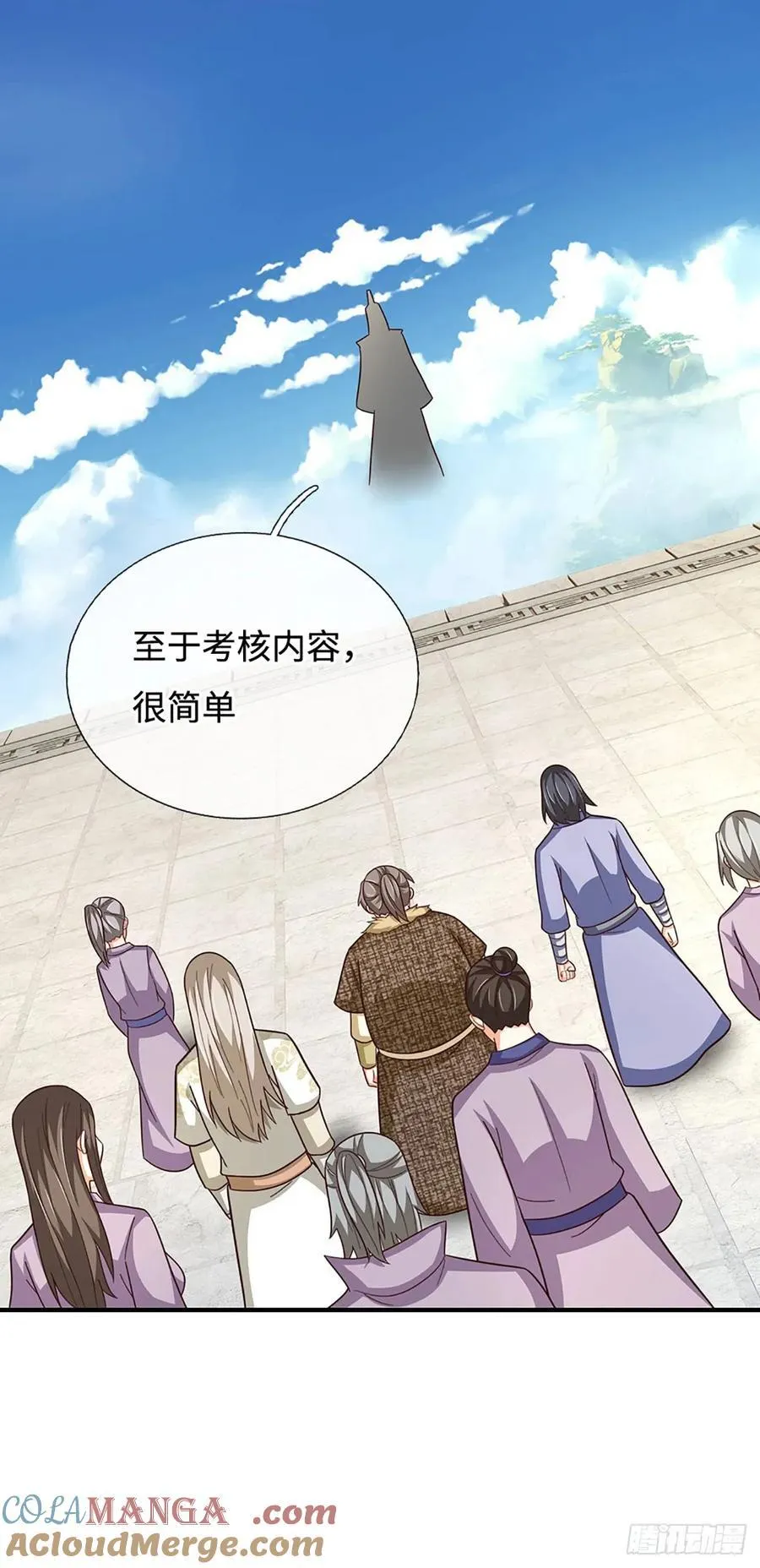 第58话 内门弟子考核 第13页