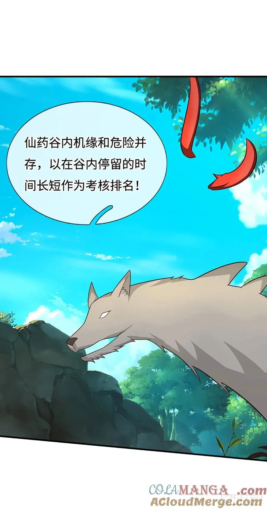 第58话 内门弟子考核 第15页