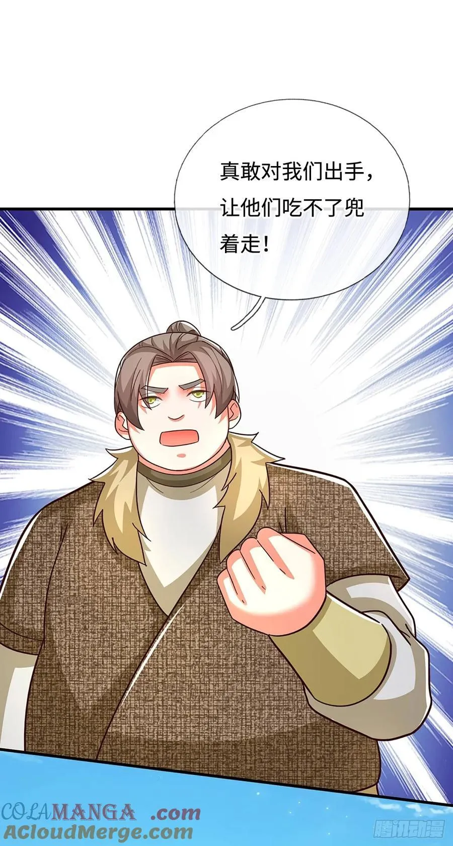 第58话 内门弟子考核 第23页