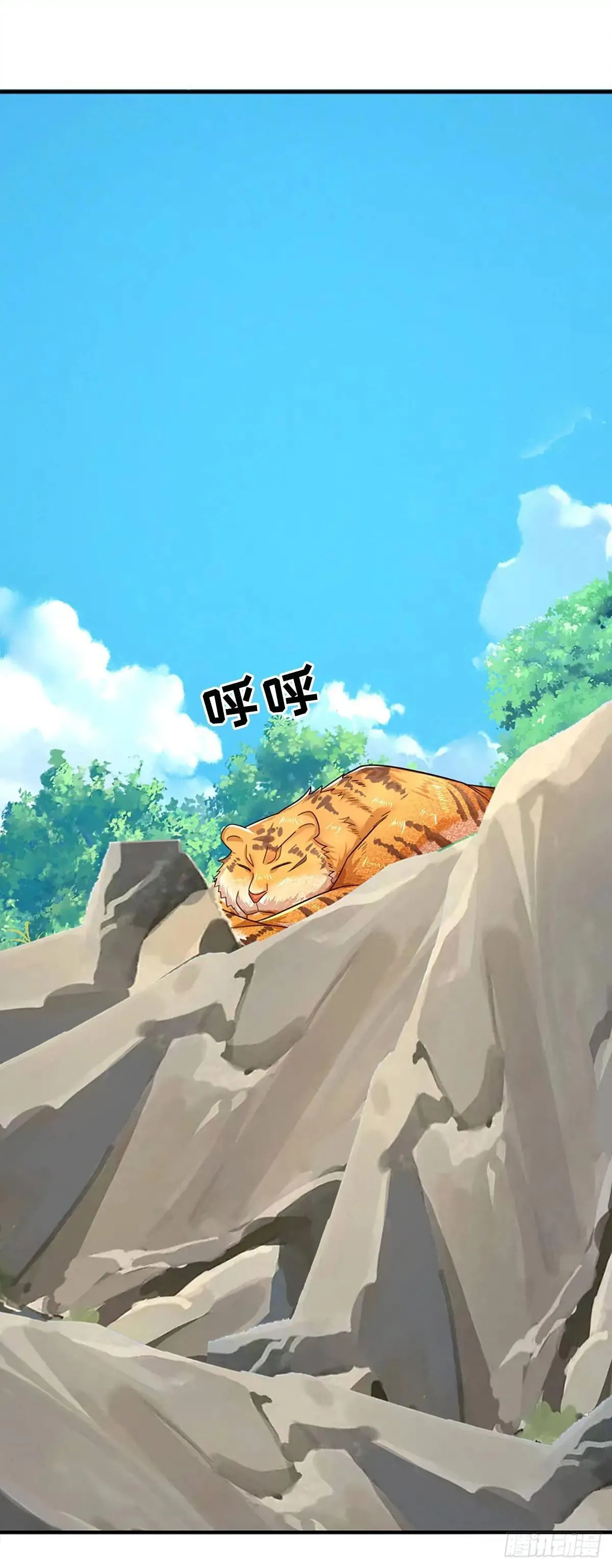 第59话 出关目的 第2页