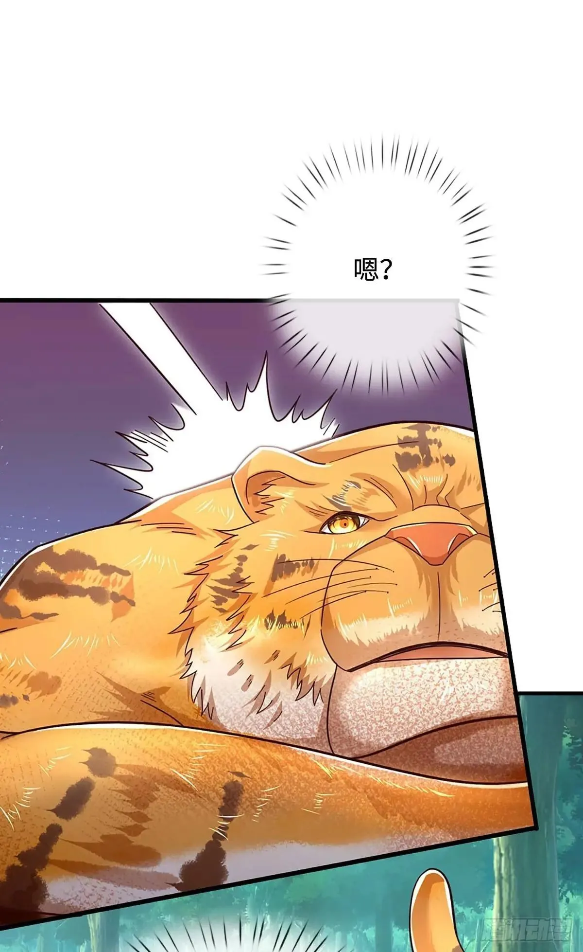 第59话 出关目的 第3页