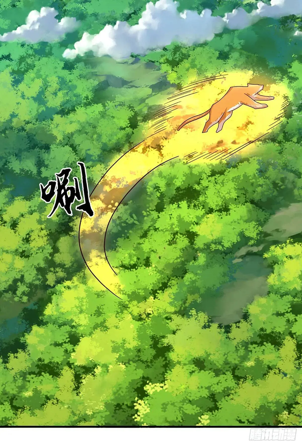 第59话 出关目的 第6页