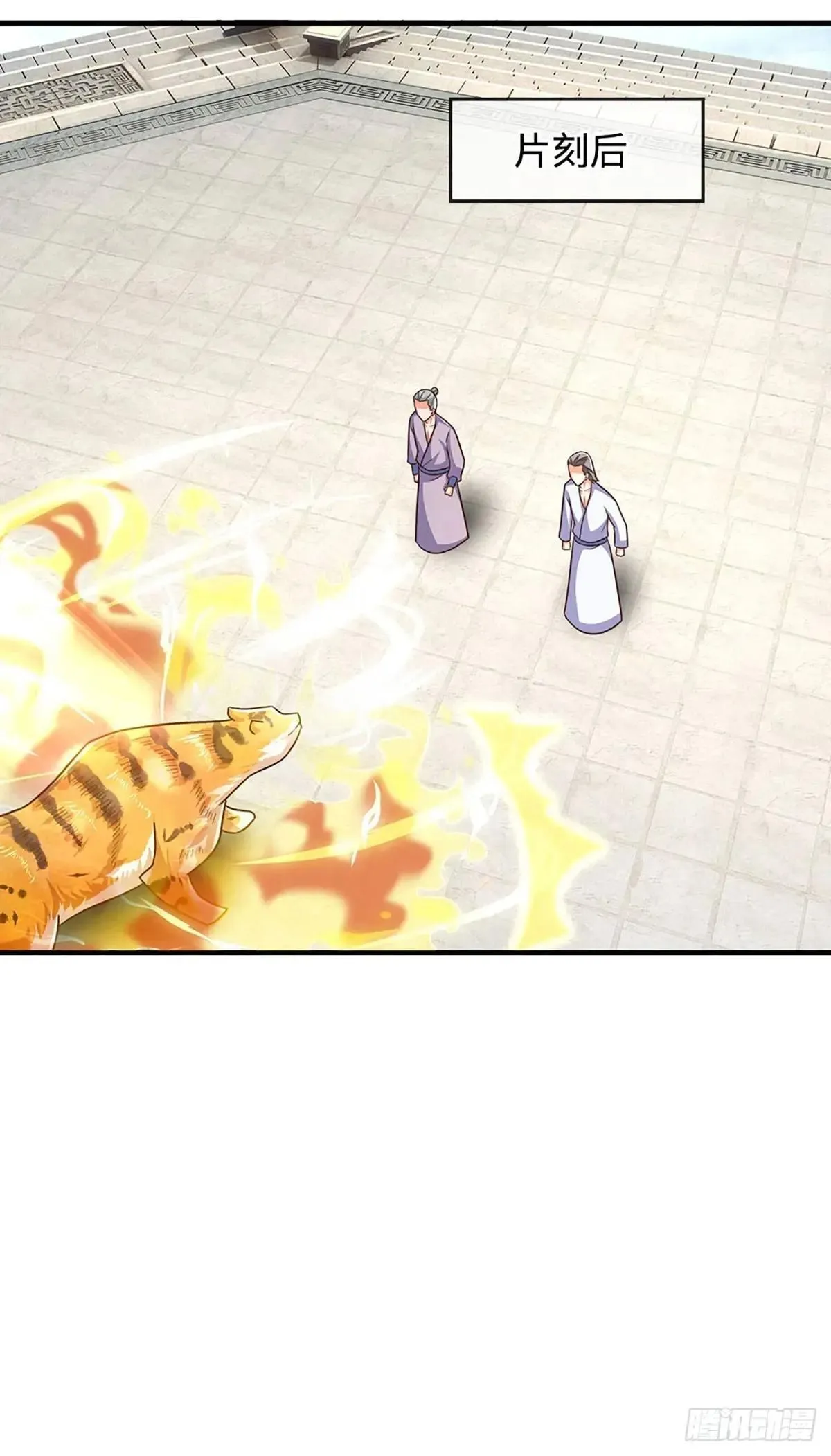 第59话 出关目的 第7页