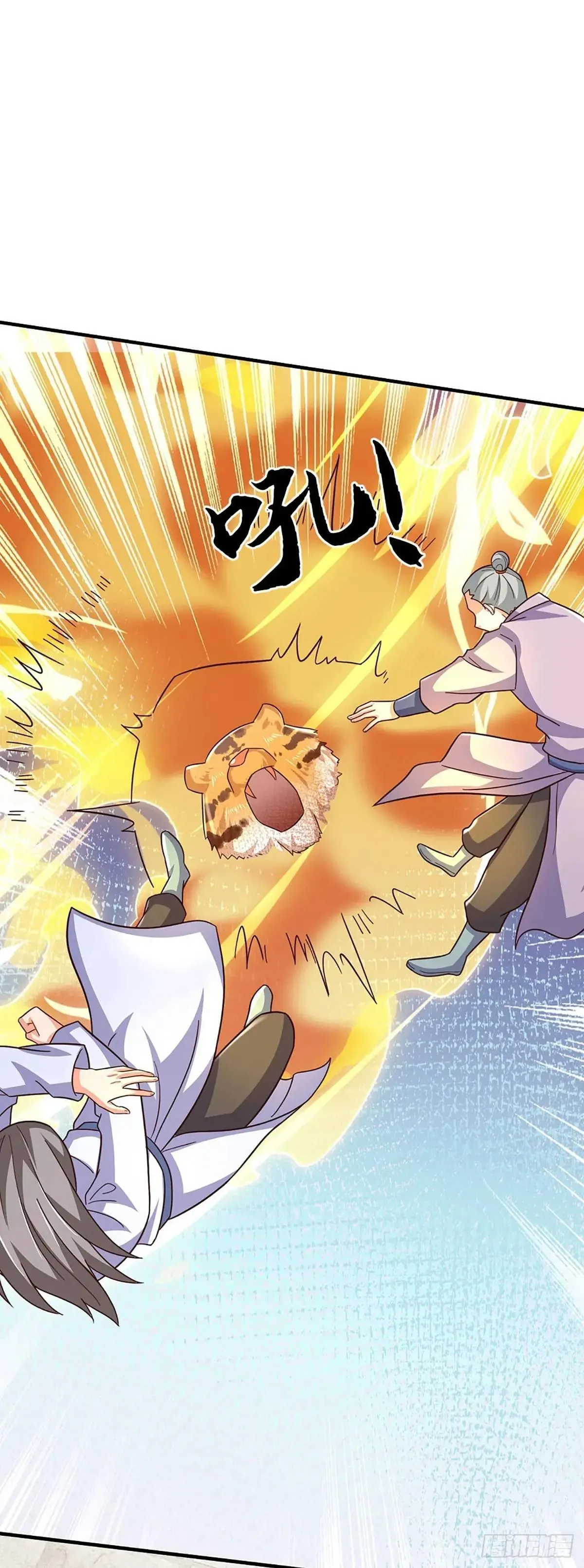 第59话 出关目的 第11页