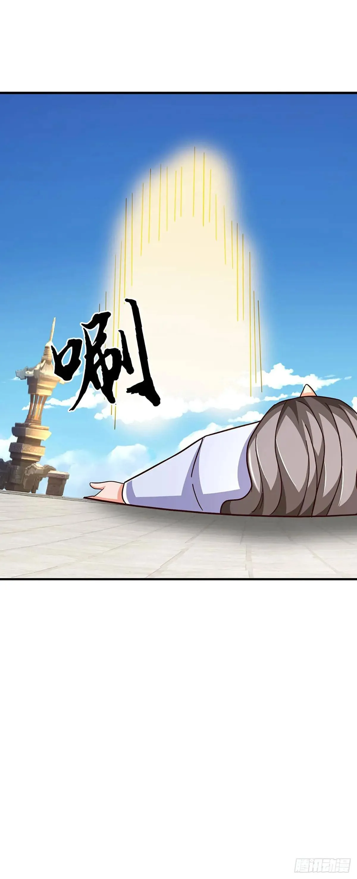 第59话 出关目的 第13页