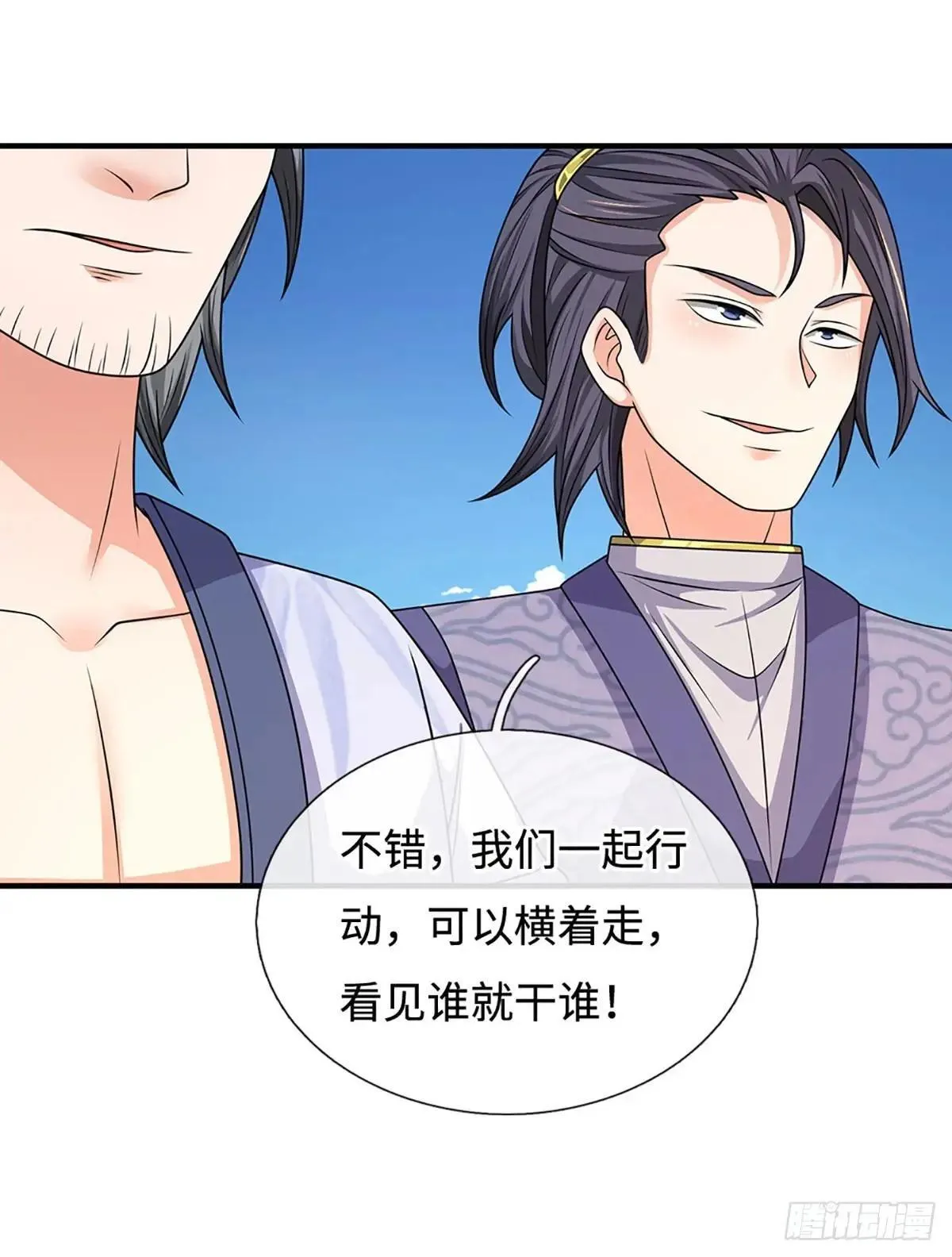 第59话 出关目的 第15页
