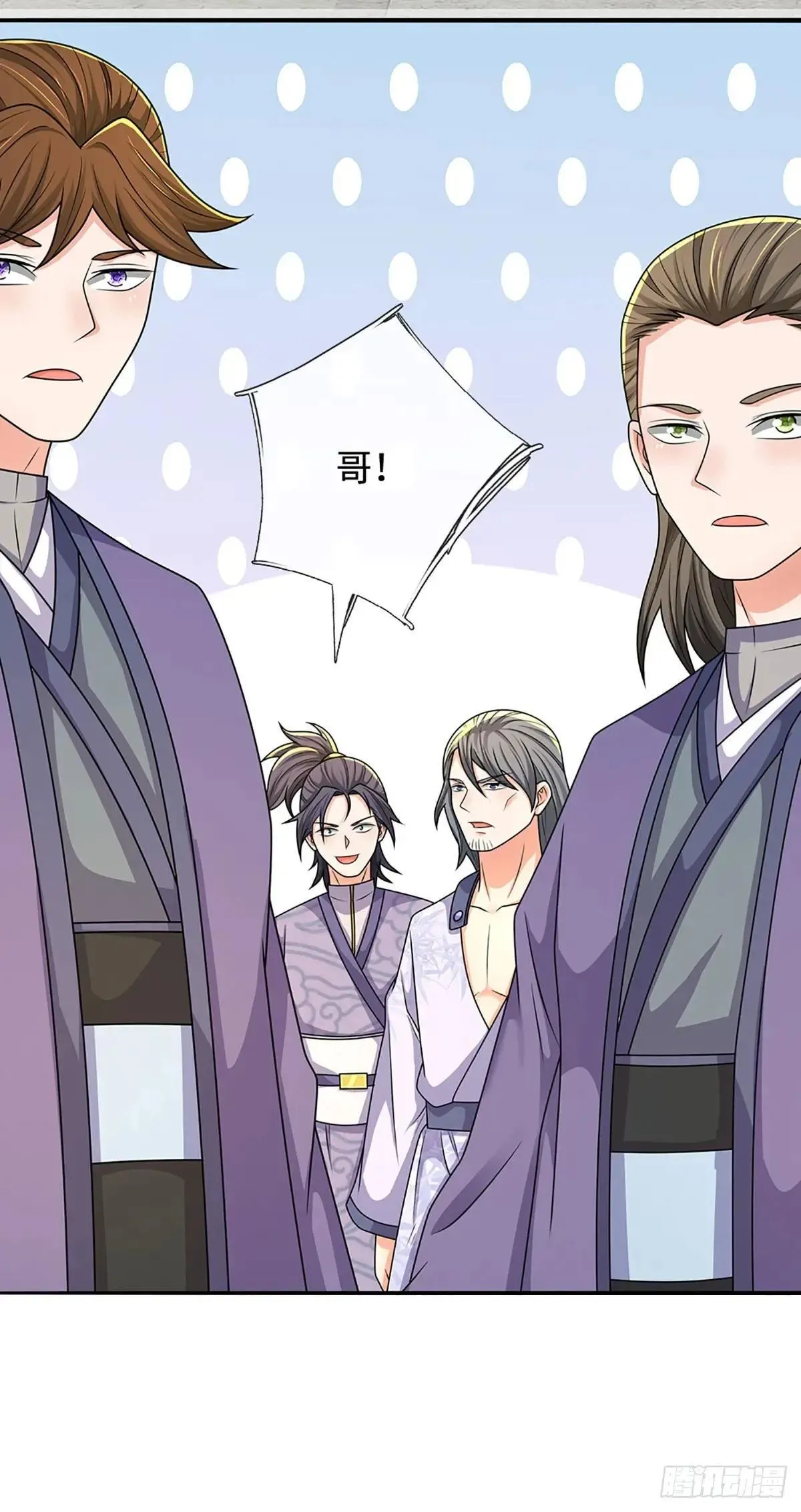 第59话 出关目的 第19页