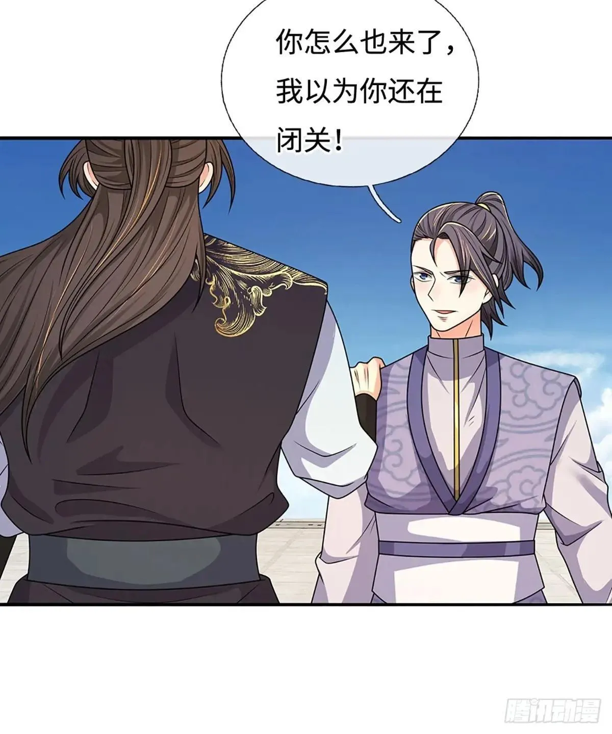 第59话 出关目的 第21页
