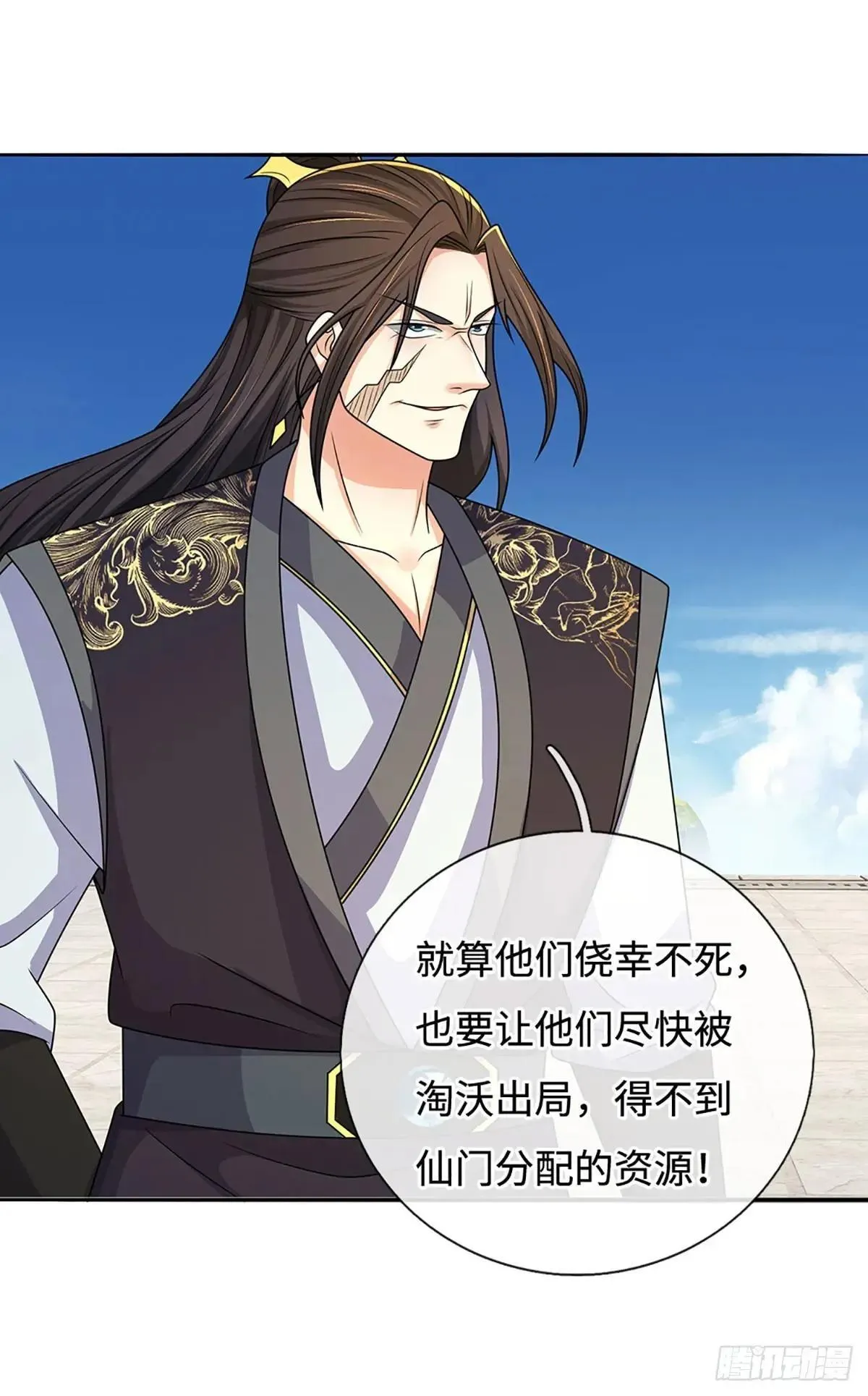 第59话 出关目的 第25页