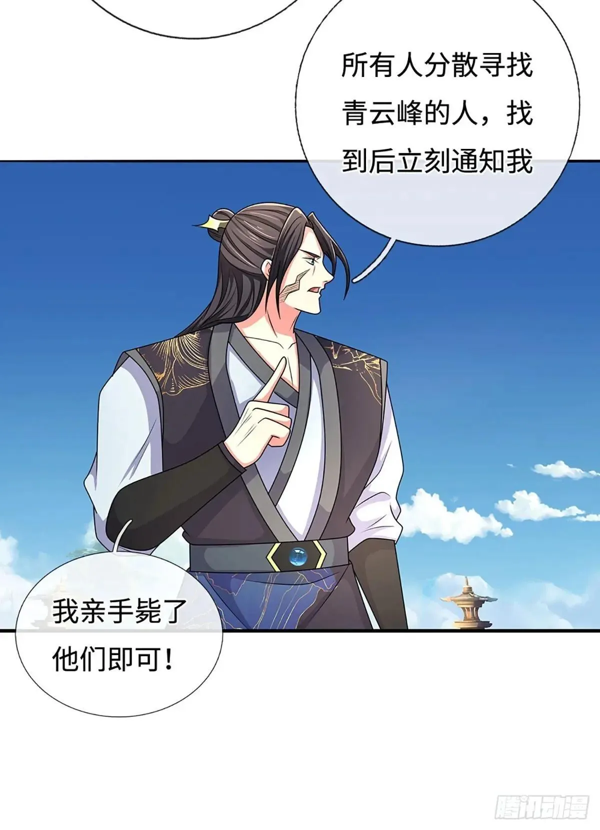 第59话 出关目的 第27页