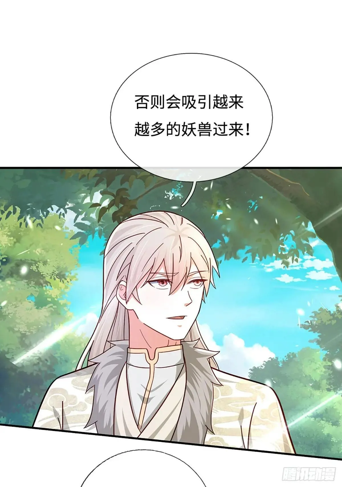 第60话 不耽误揍一顿 第10页