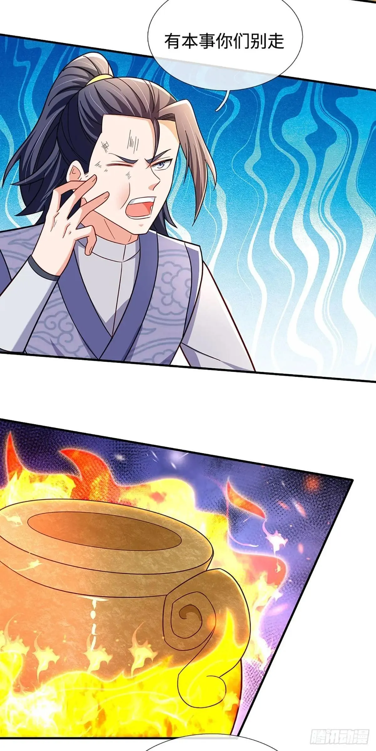 第60话 不耽误揍一顿 第18页