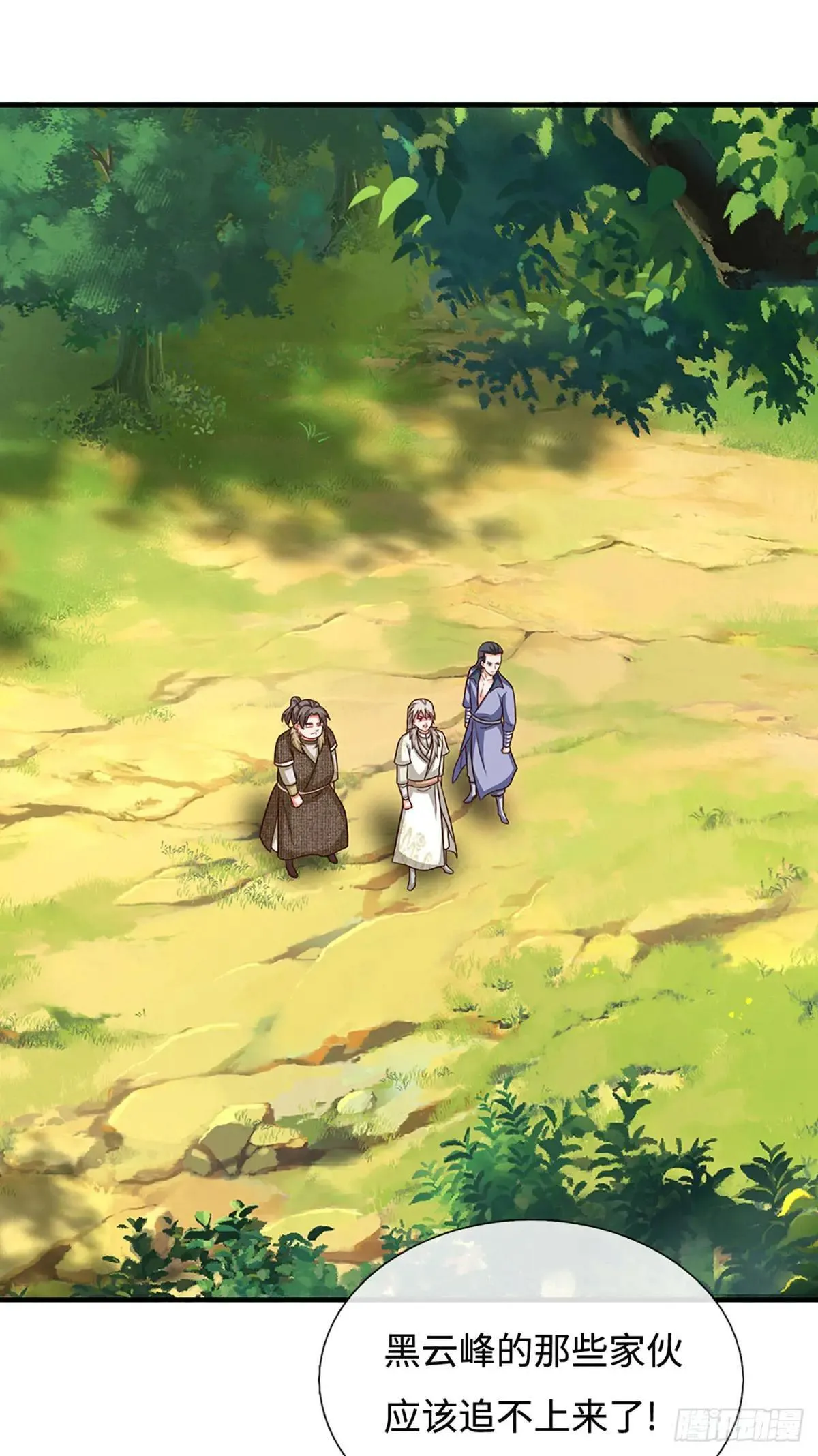 第61话 你们跑得掉吗 第2页