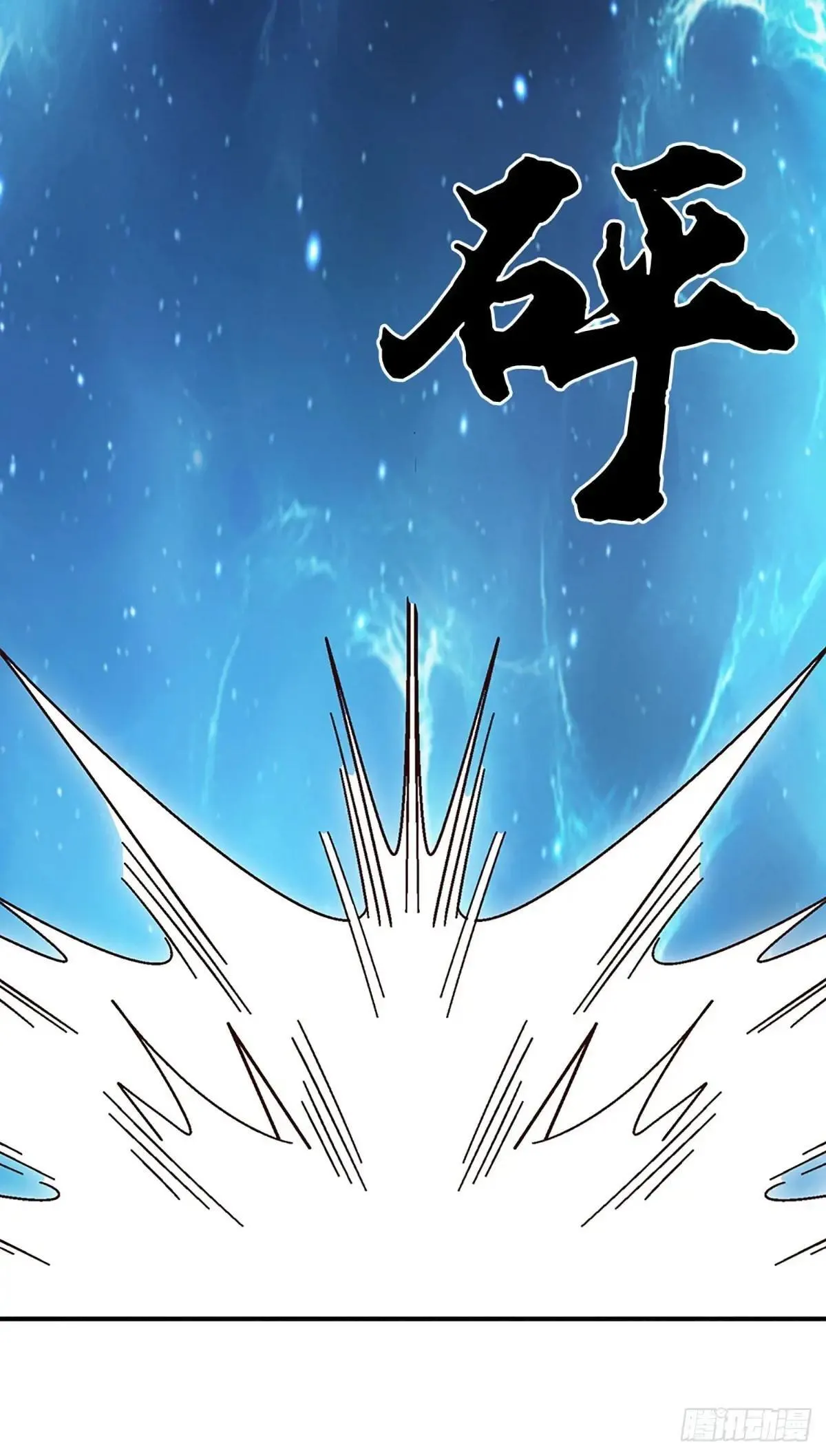 第61话 你们跑得掉吗 第13页