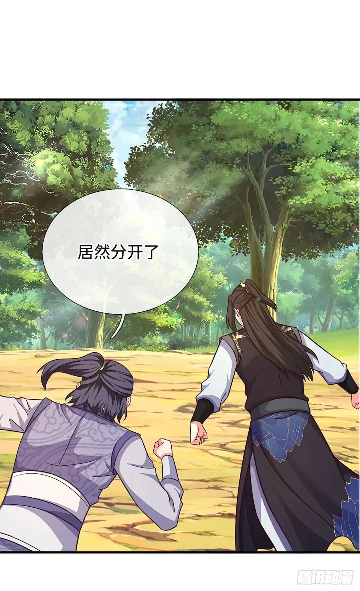第61话 你们跑得掉吗 第26页