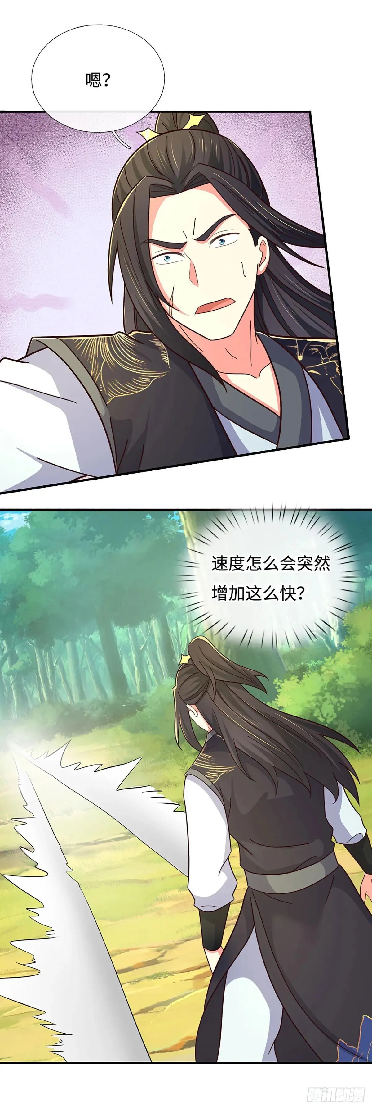 第62话 剧毒物红头蛇 第6页