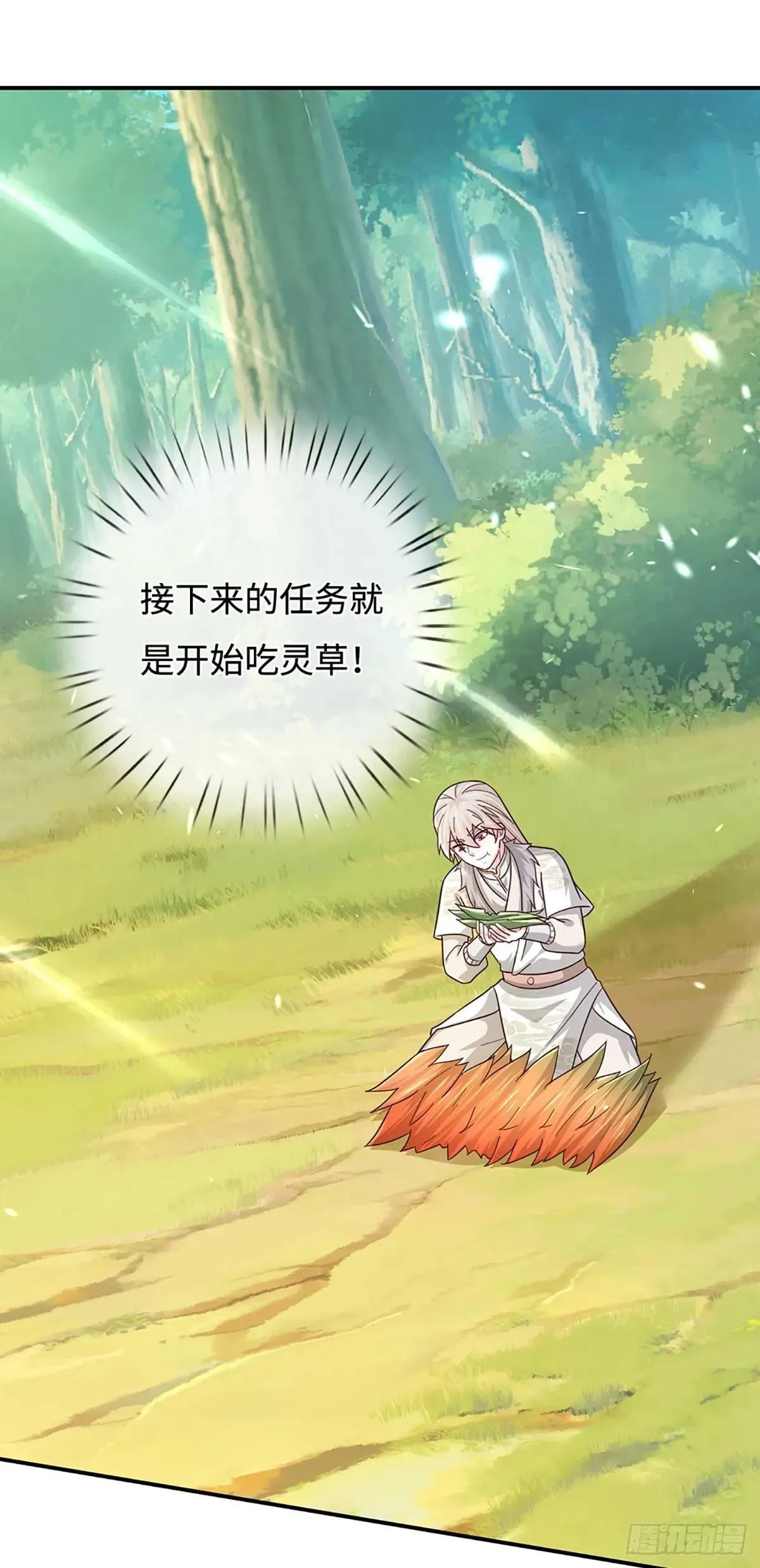 第62话 剧毒物红头蛇 第20页