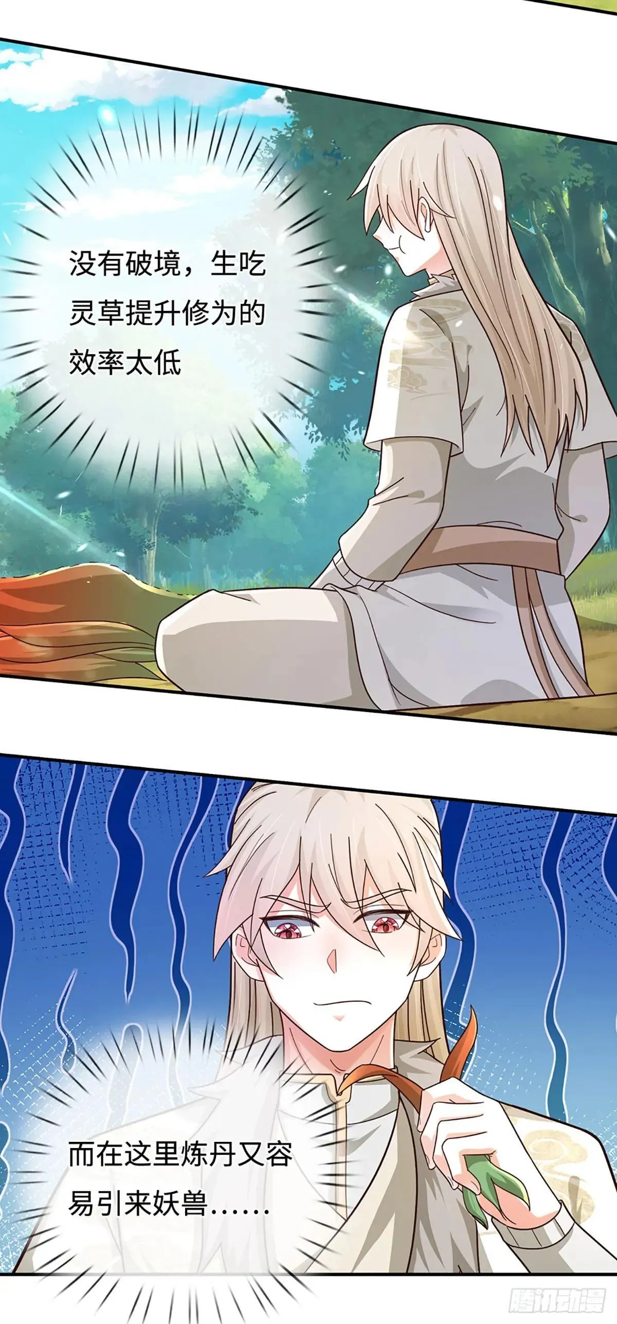 第62话 剧毒物红头蛇 第21页
