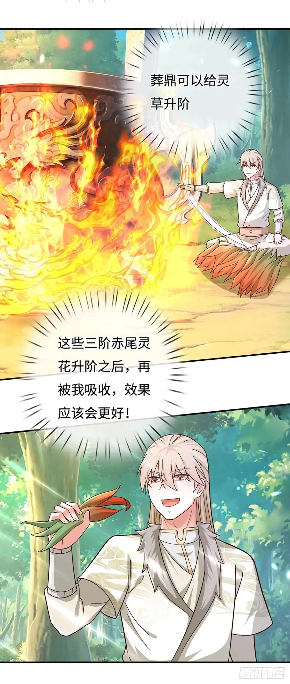 第62话 剧毒物红头蛇 第22页