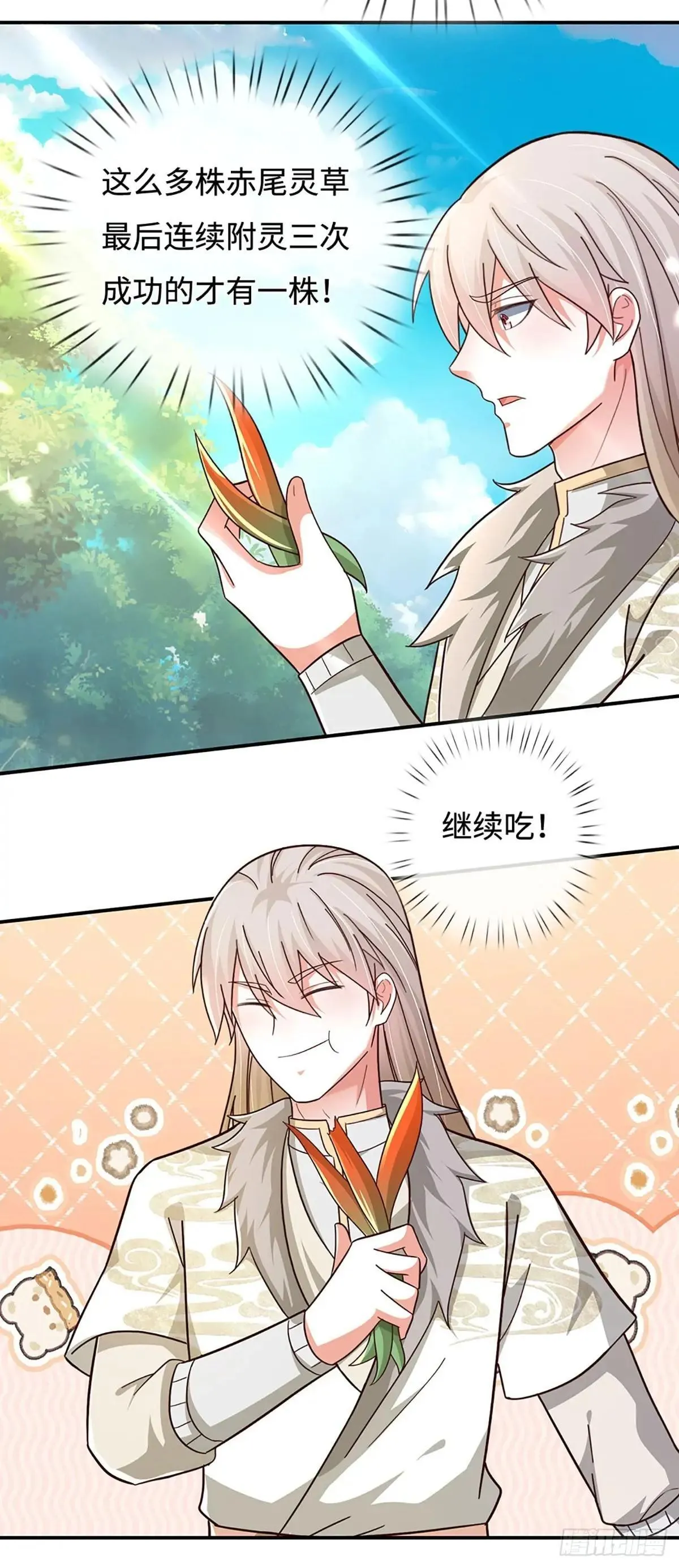 第62话 剧毒物红头蛇 第26页