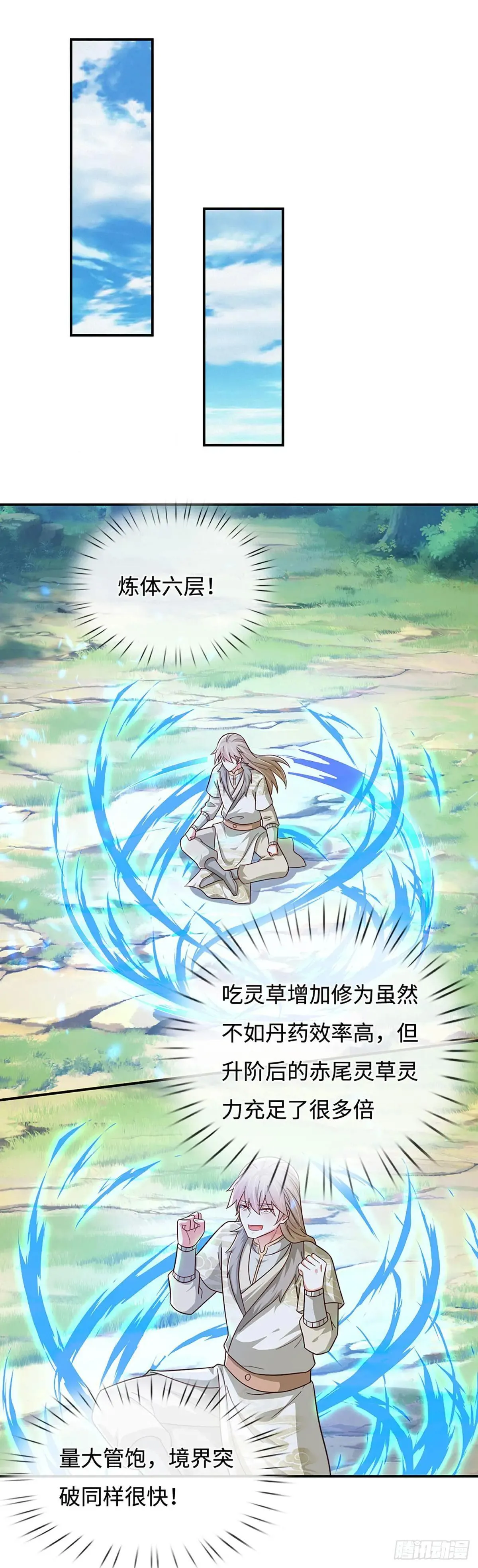 第62话 剧毒物红头蛇 第27页