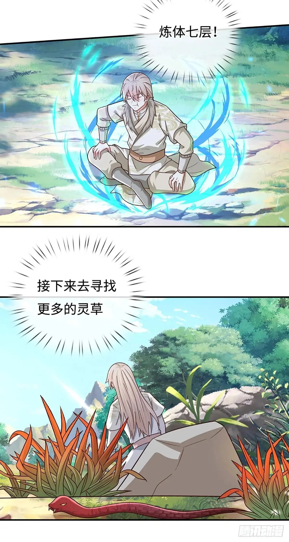 第62话 剧毒物红头蛇 第29页