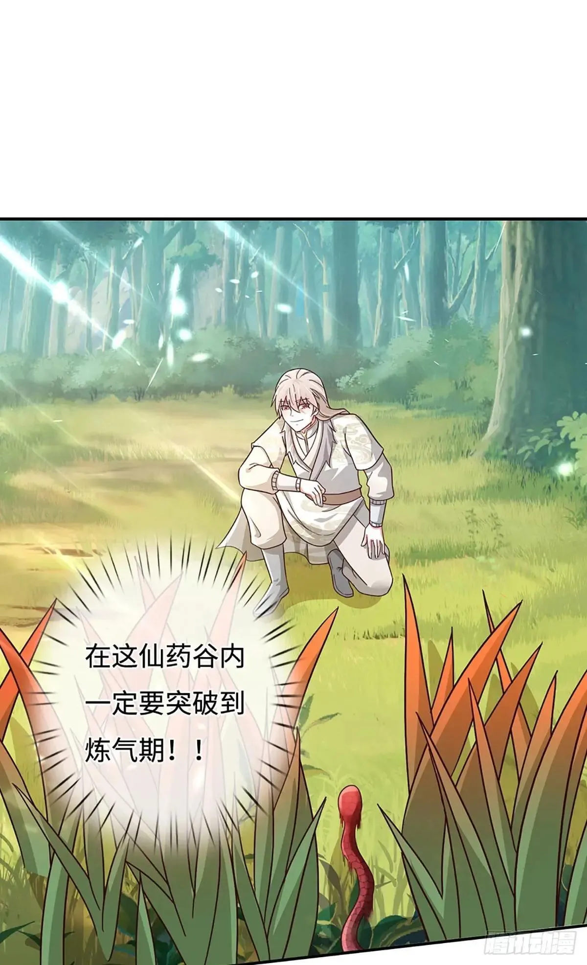 第63话 红头蛇附灵 第2页