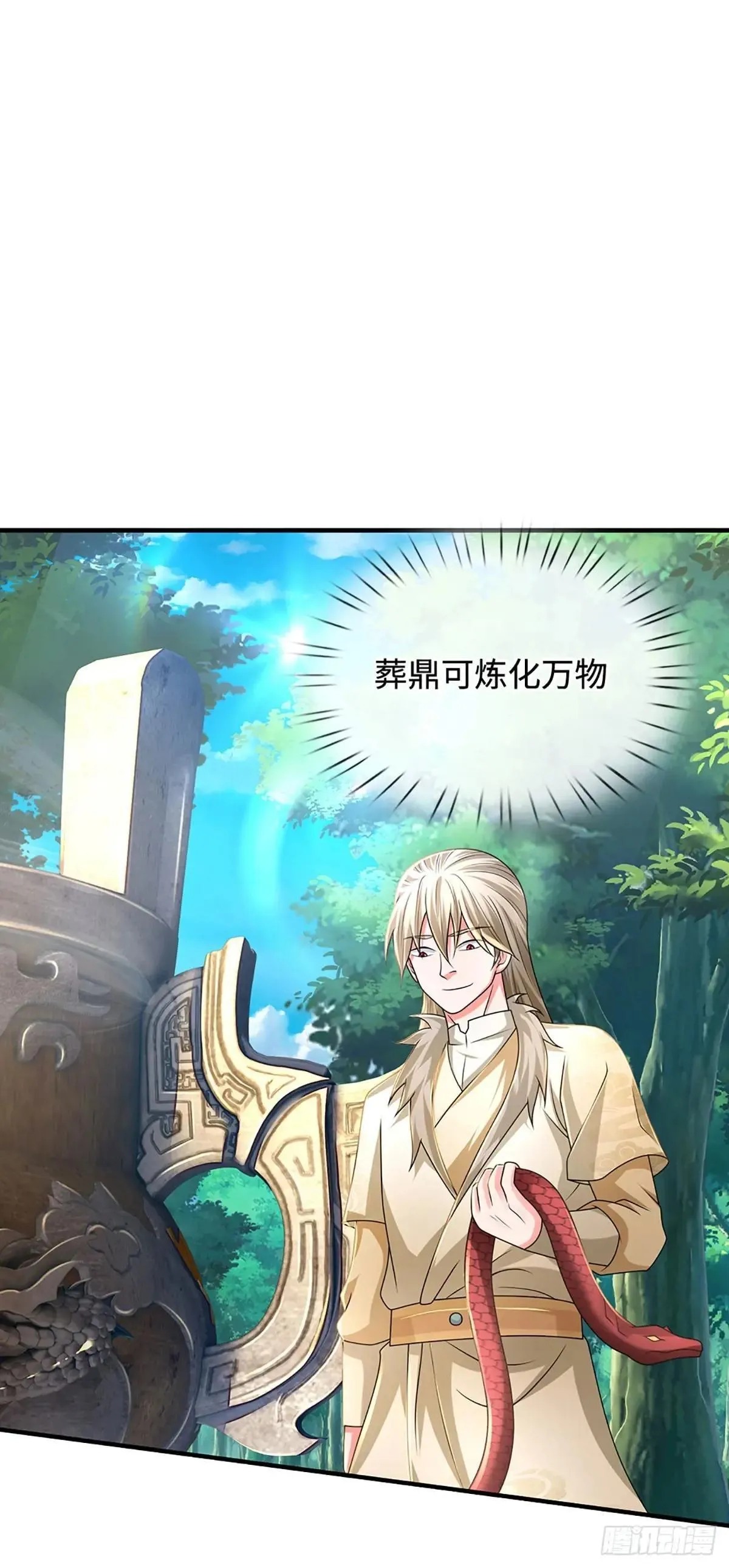 第63话 红头蛇附灵 第5页