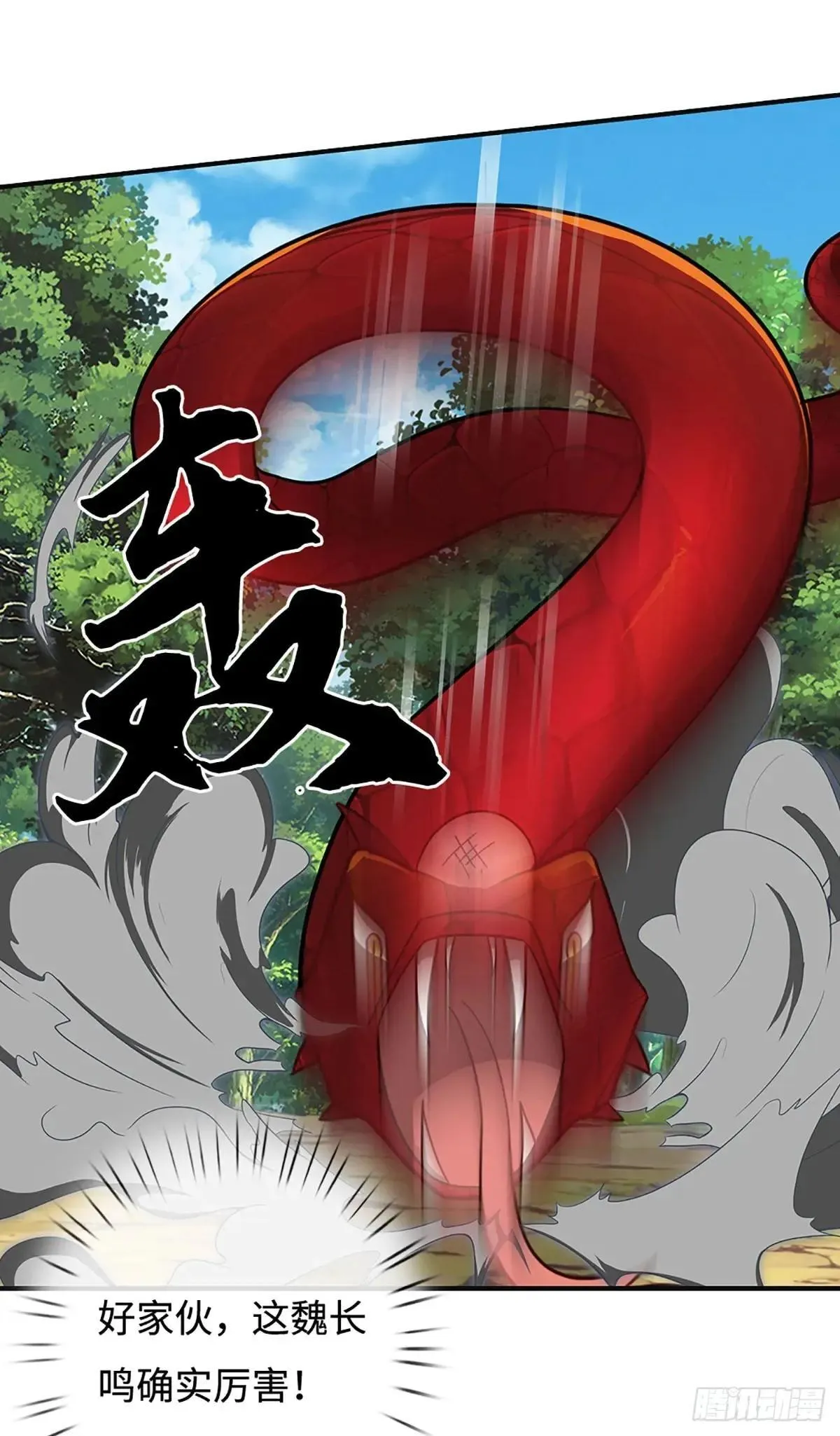 第64话 小红，咬他！ 第18页