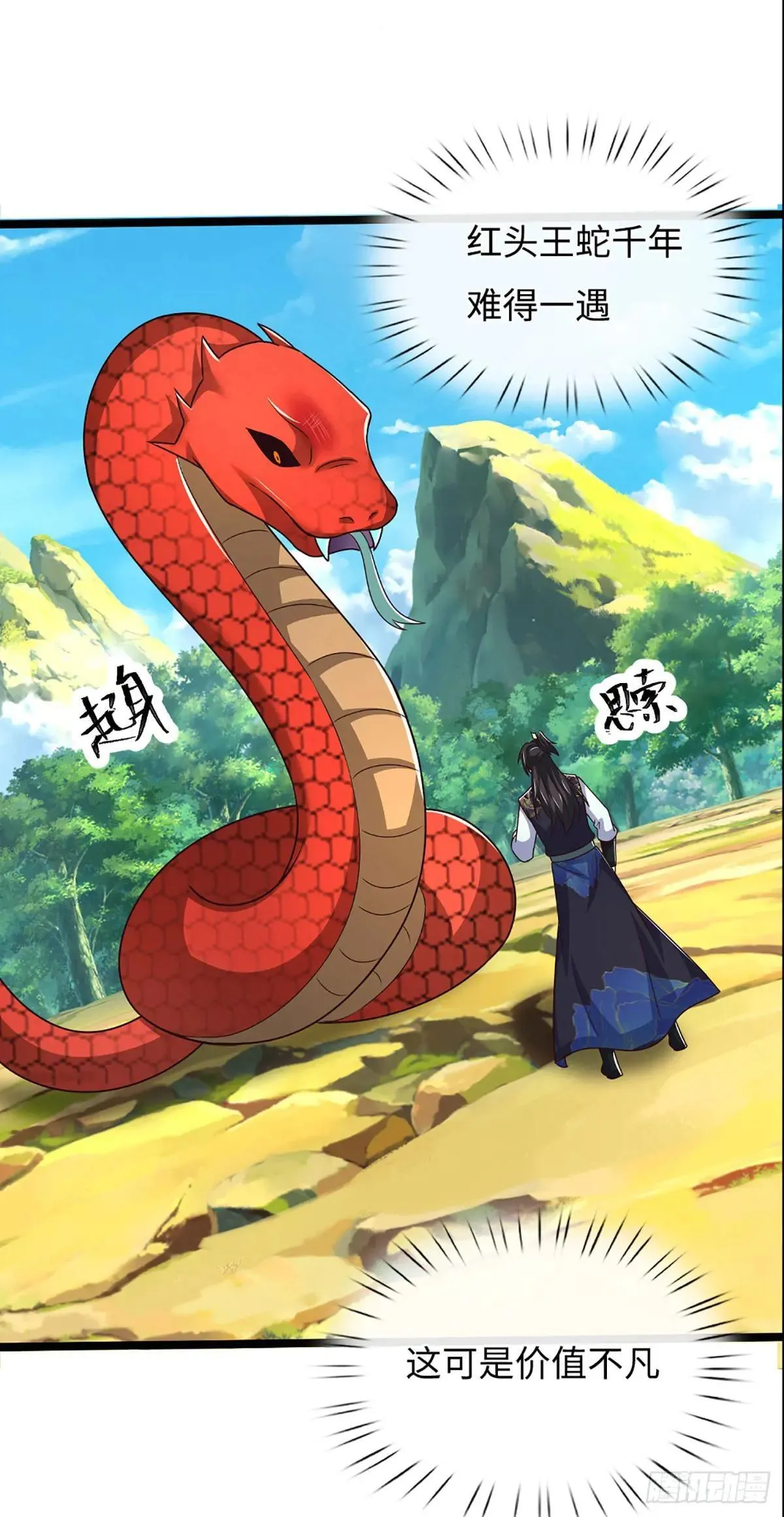第65话 你有什么资格和我谈 第2页