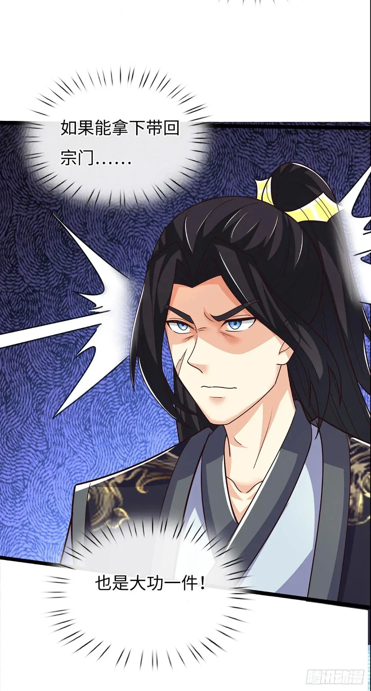 第65话 你有什么资格和我谈 第3页