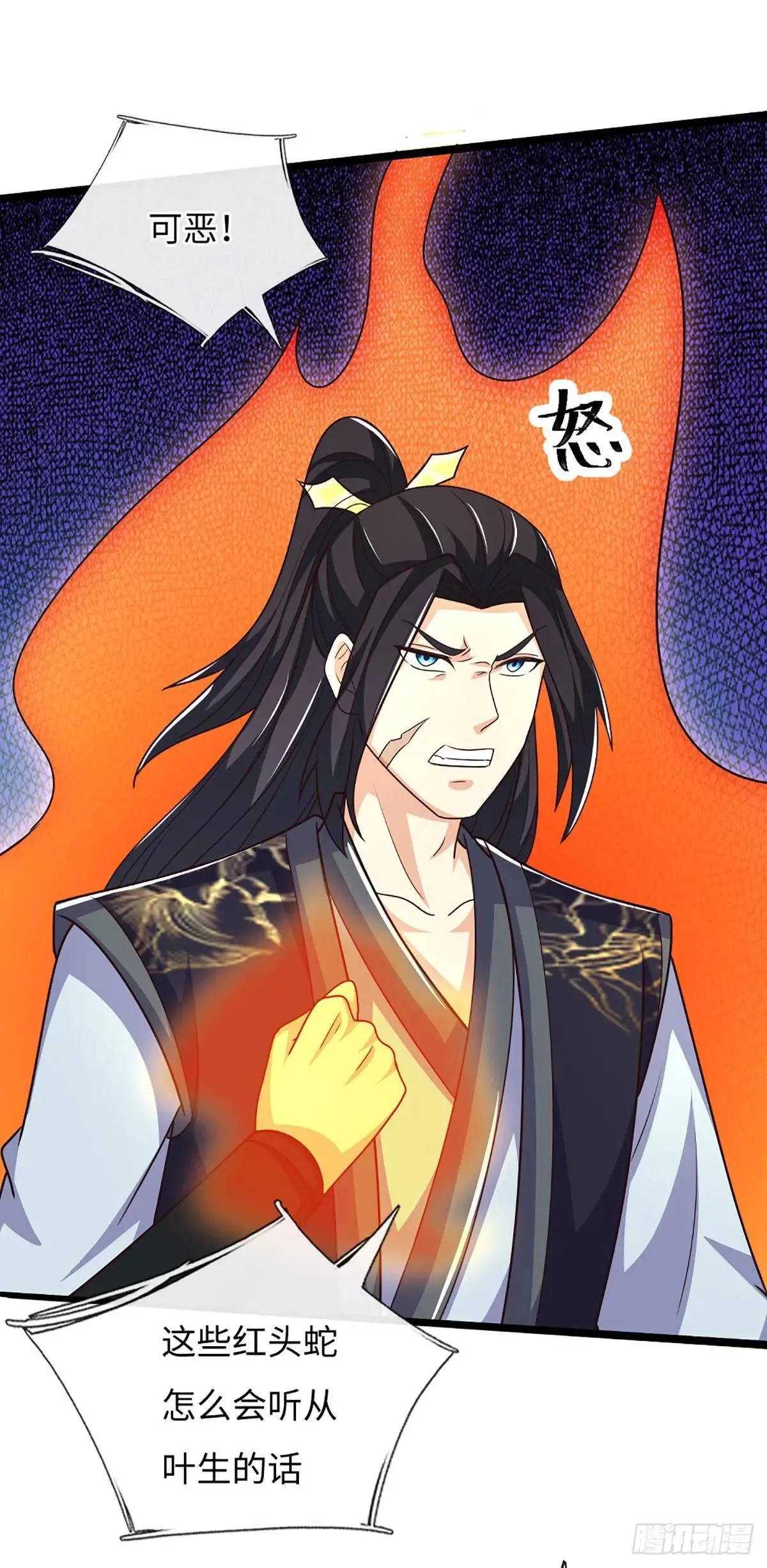 第65话 你有什么资格和我谈 第13页
