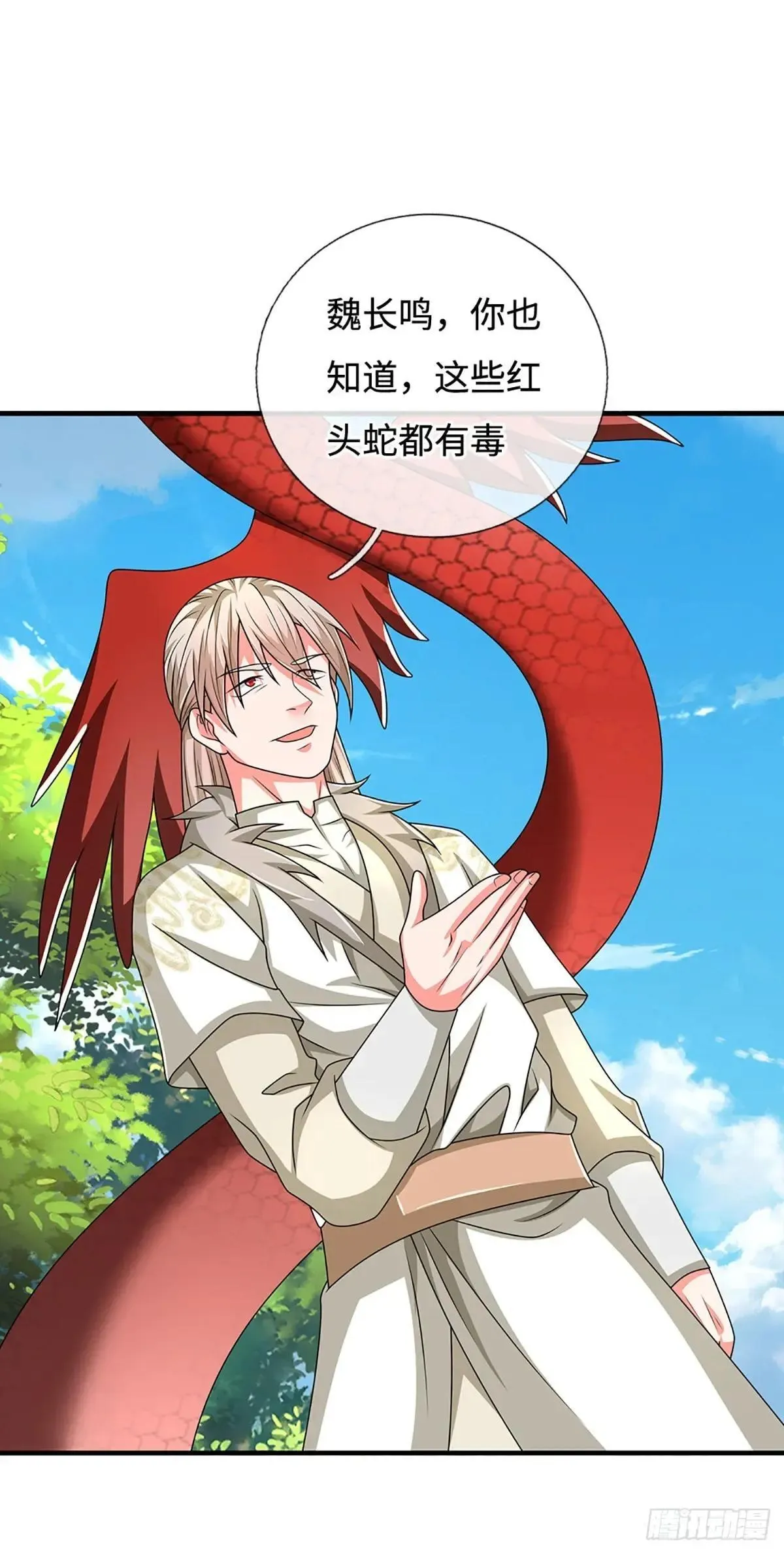 第65话 你有什么资格和我谈 第24页
