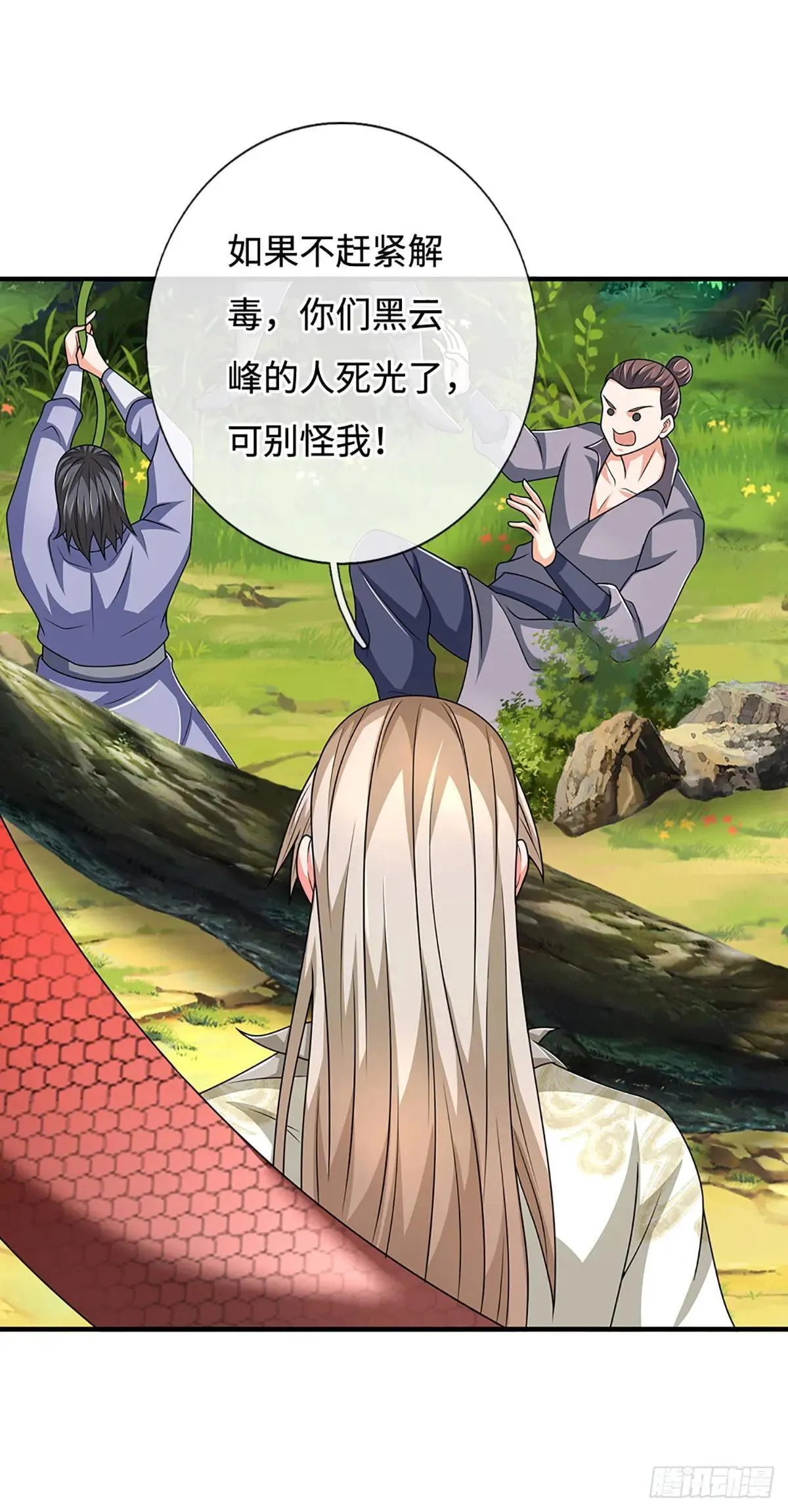 第65话 你有什么资格和我谈 第25页