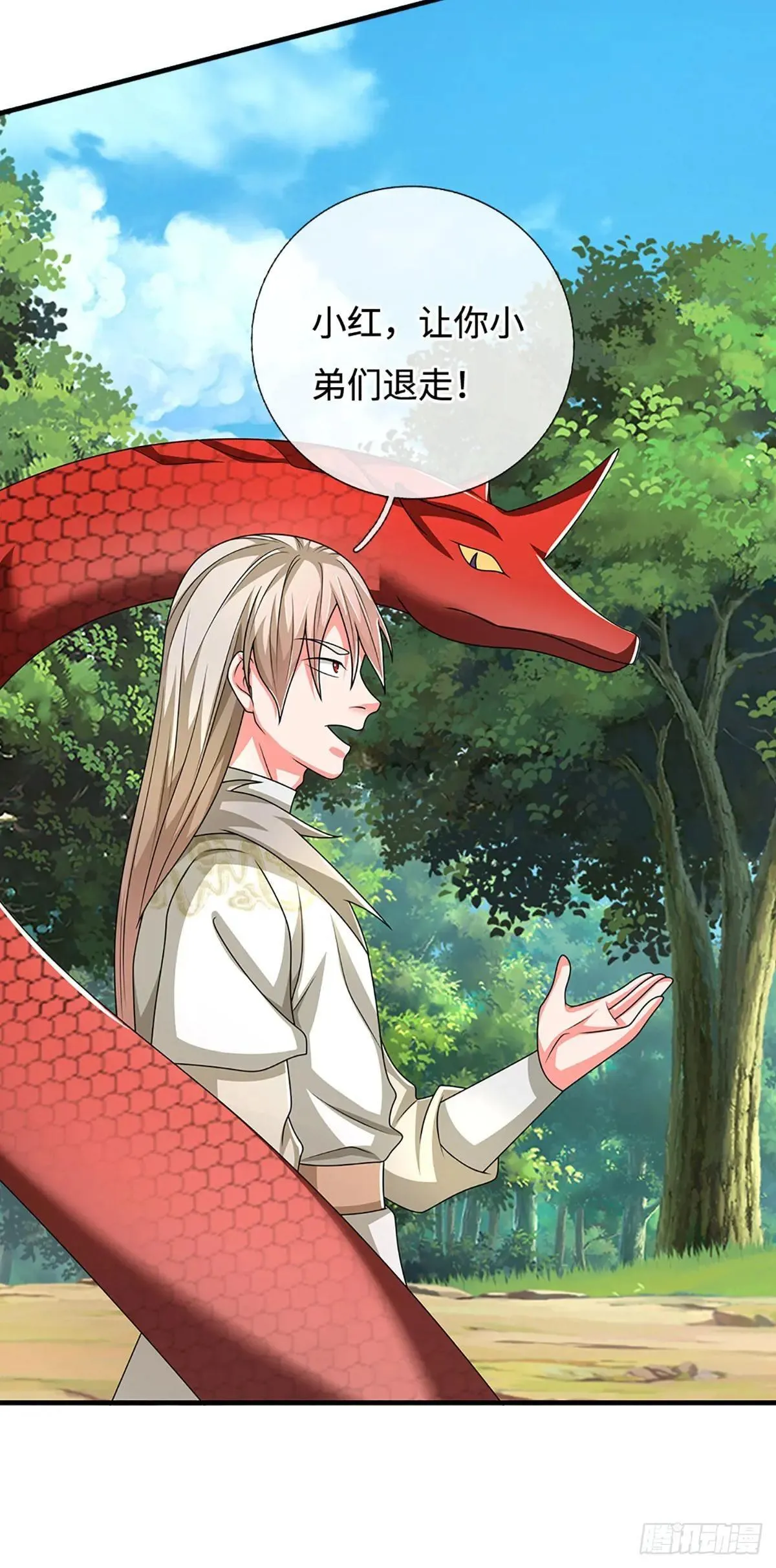 第65话 你有什么资格和我谈 第27页