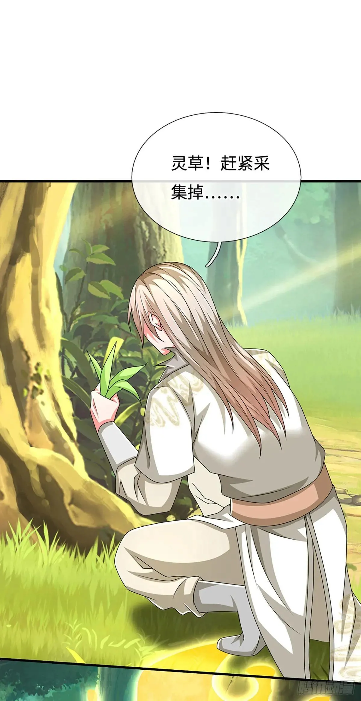 第66话 冤家路窄 第5页