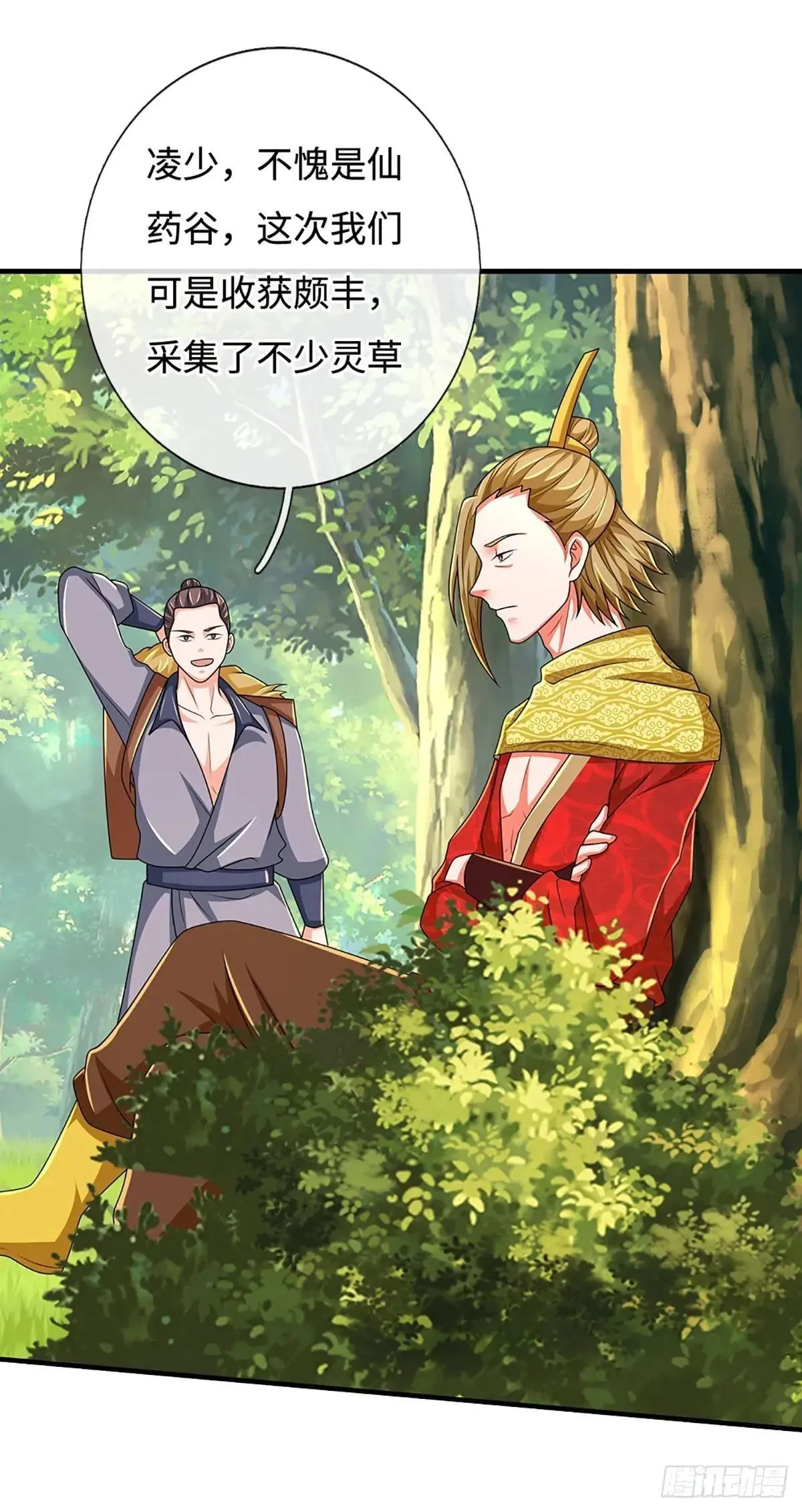 第66话 冤家路窄 第11页