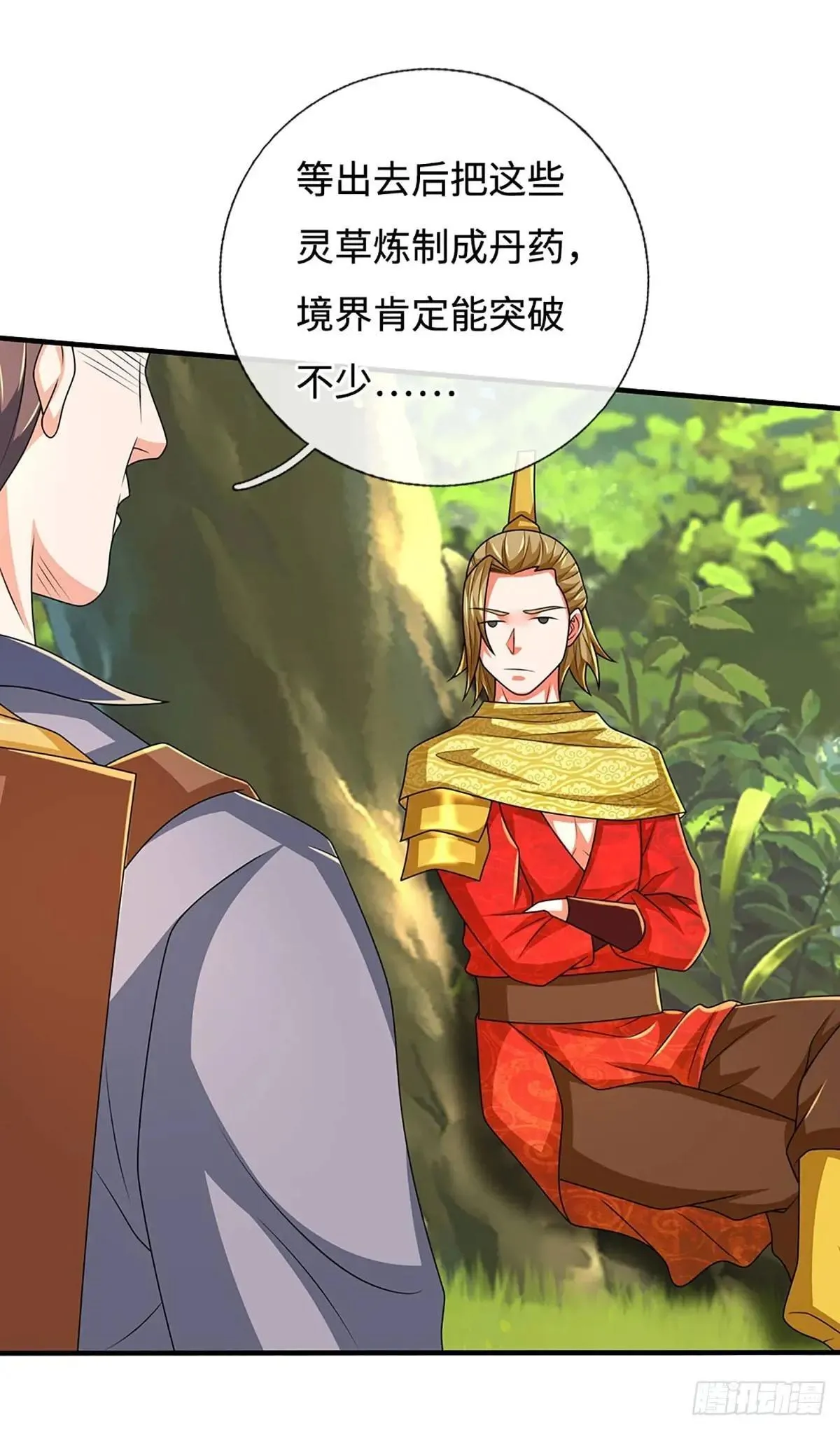 第66话 冤家路窄 第12页