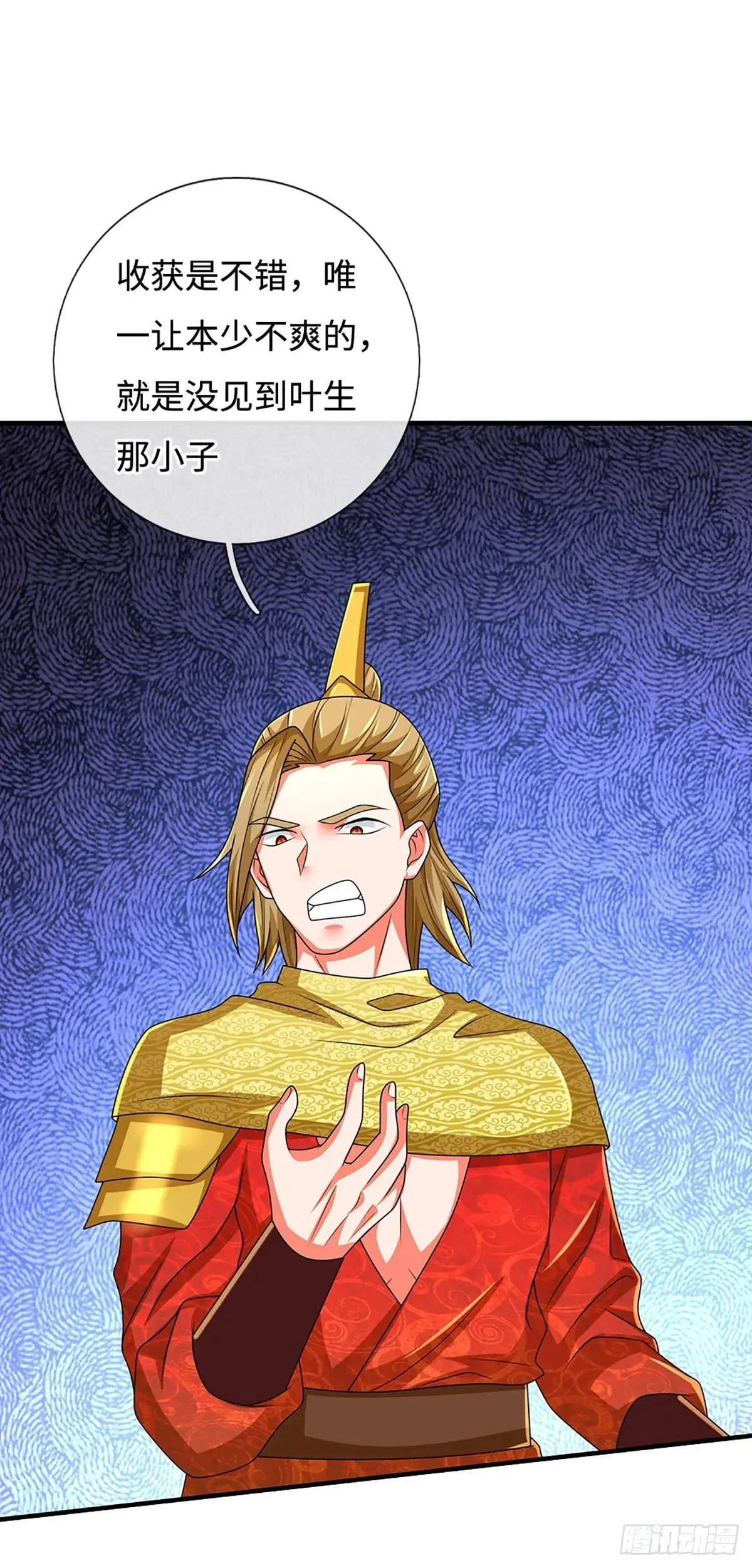 第66话 冤家路窄 第13页