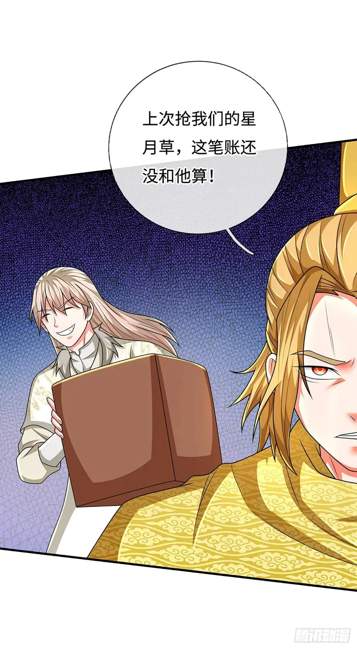 第66话 冤家路窄 第14页