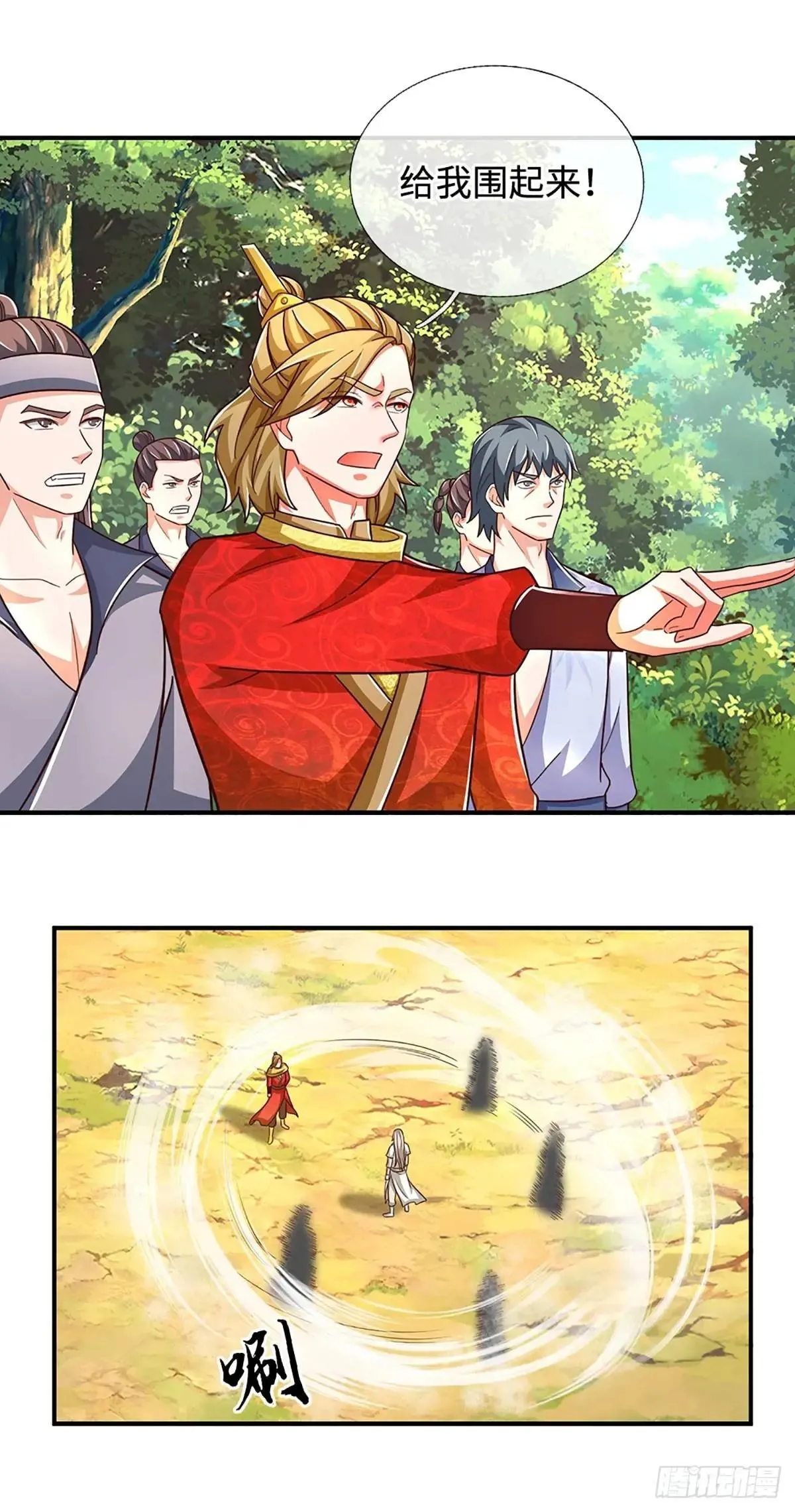 第66话 冤家路窄 第21页