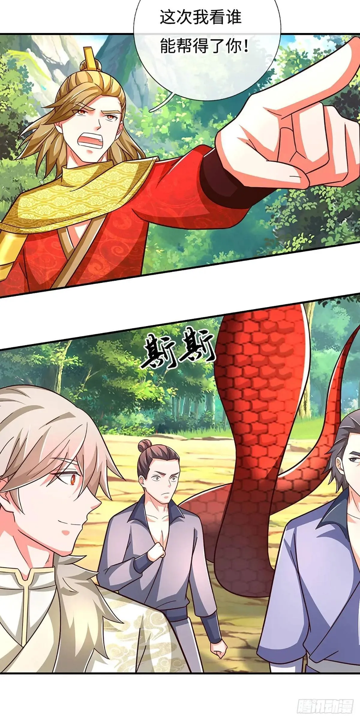 第66话 冤家路窄 第23页