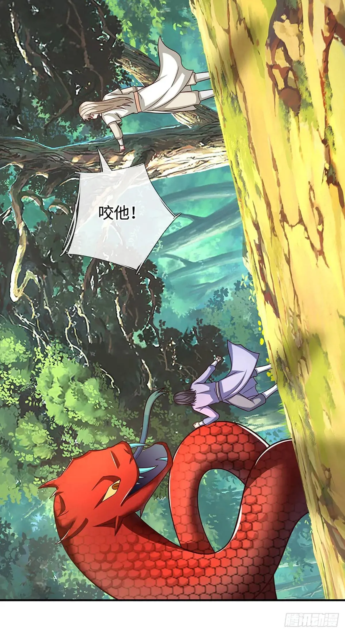 第66话 冤家路窄 第26页