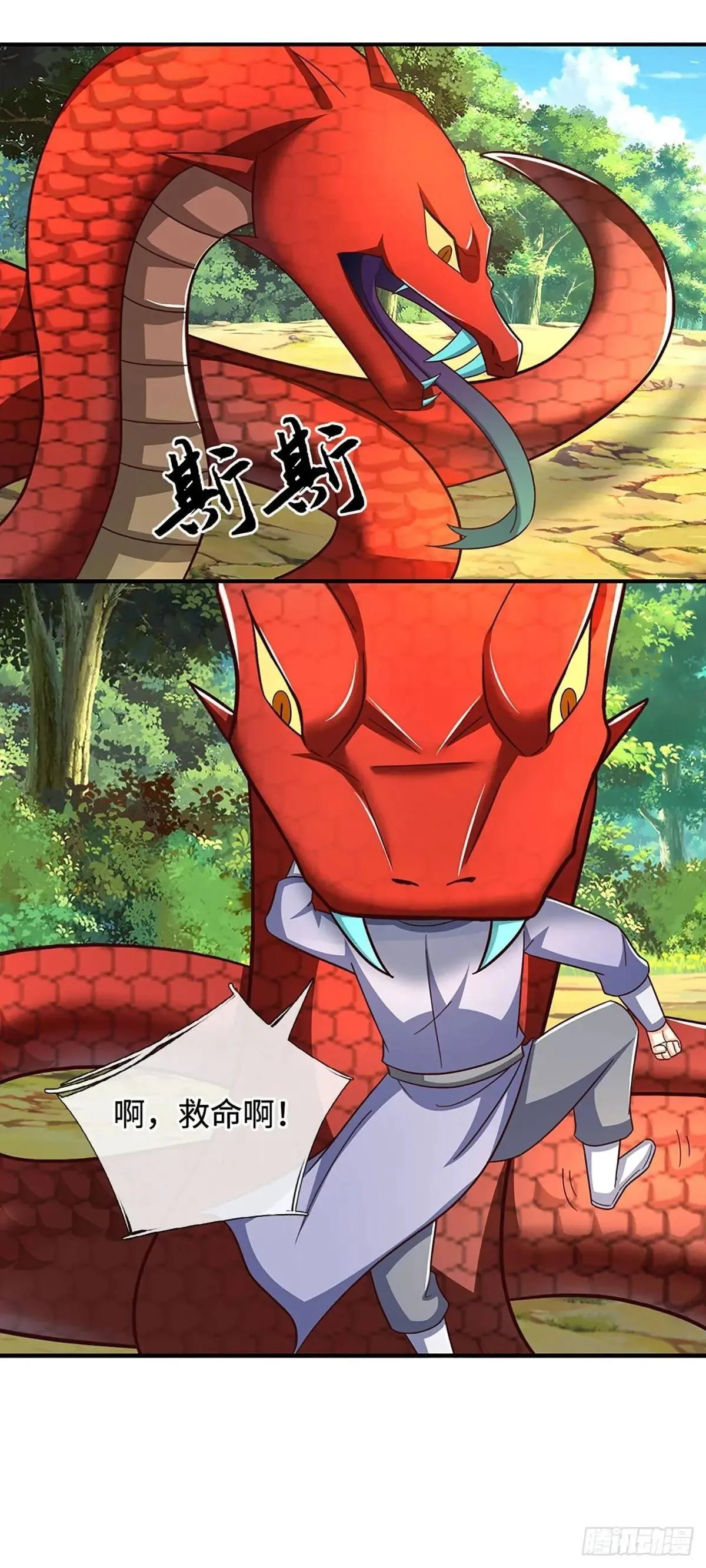第66话 冤家路窄 第27页