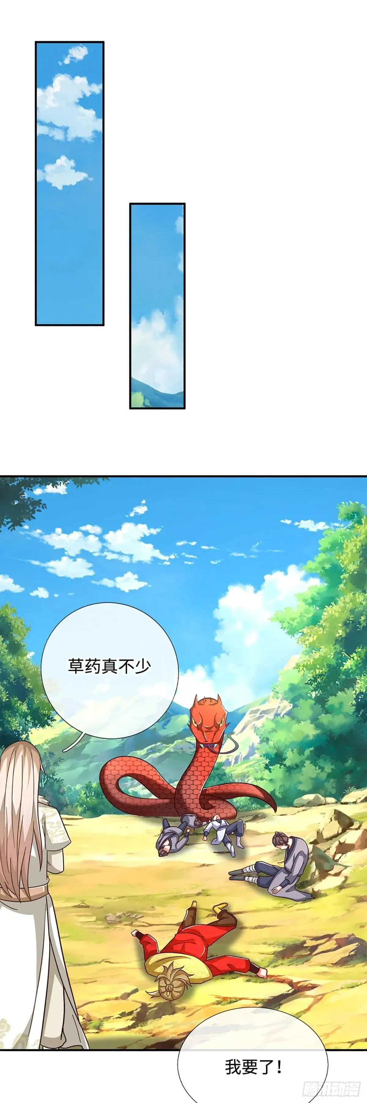 第67话 有哥了不起啊 第2页